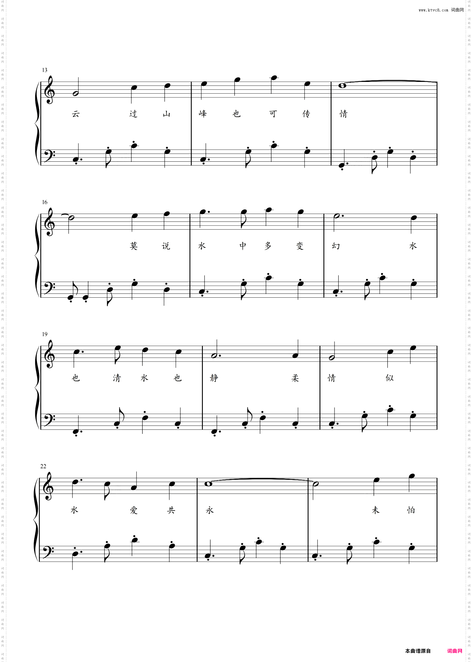 万水千山总是情——唯美入门版