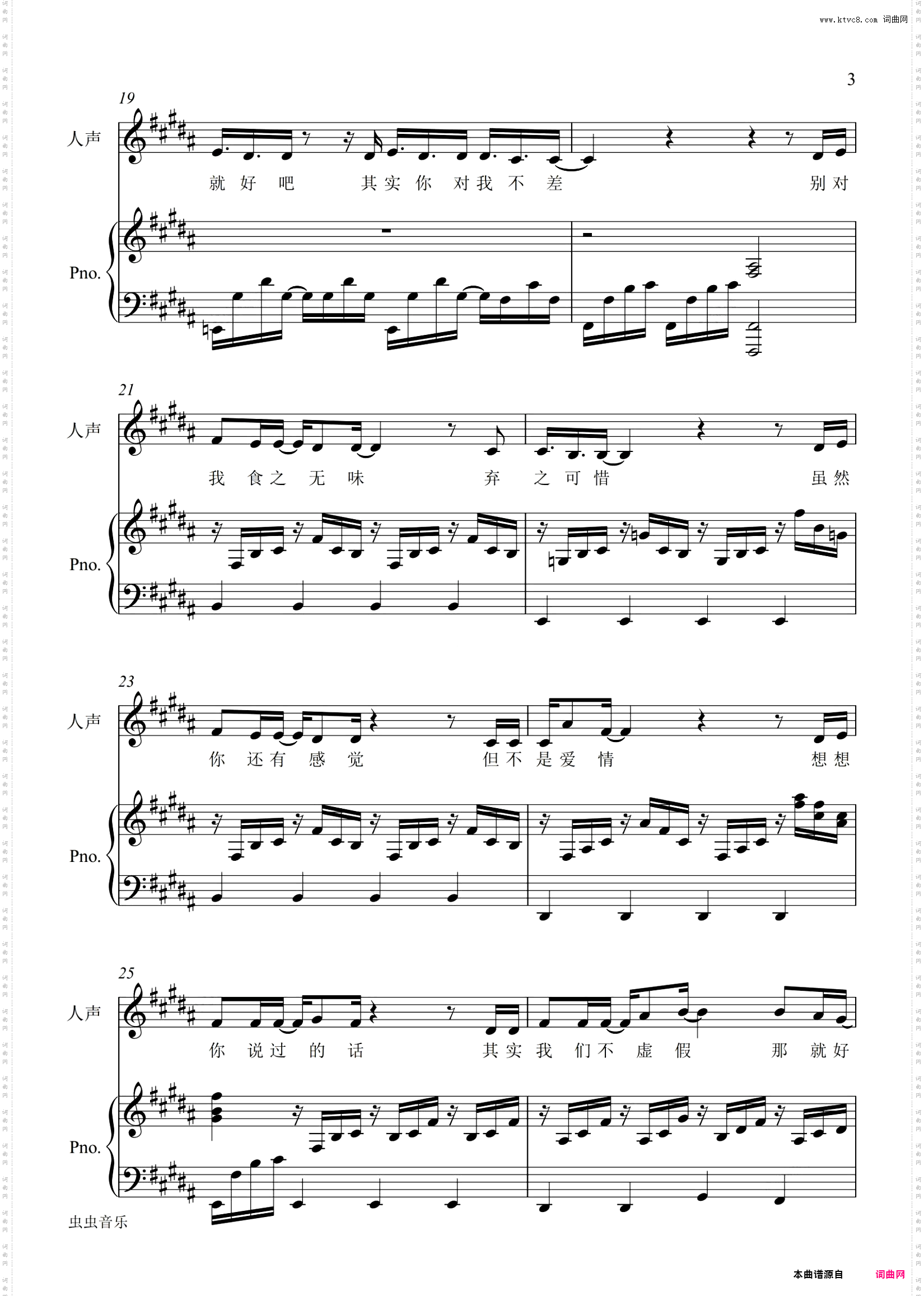 秘密【原版弹唱附词】蓝又时