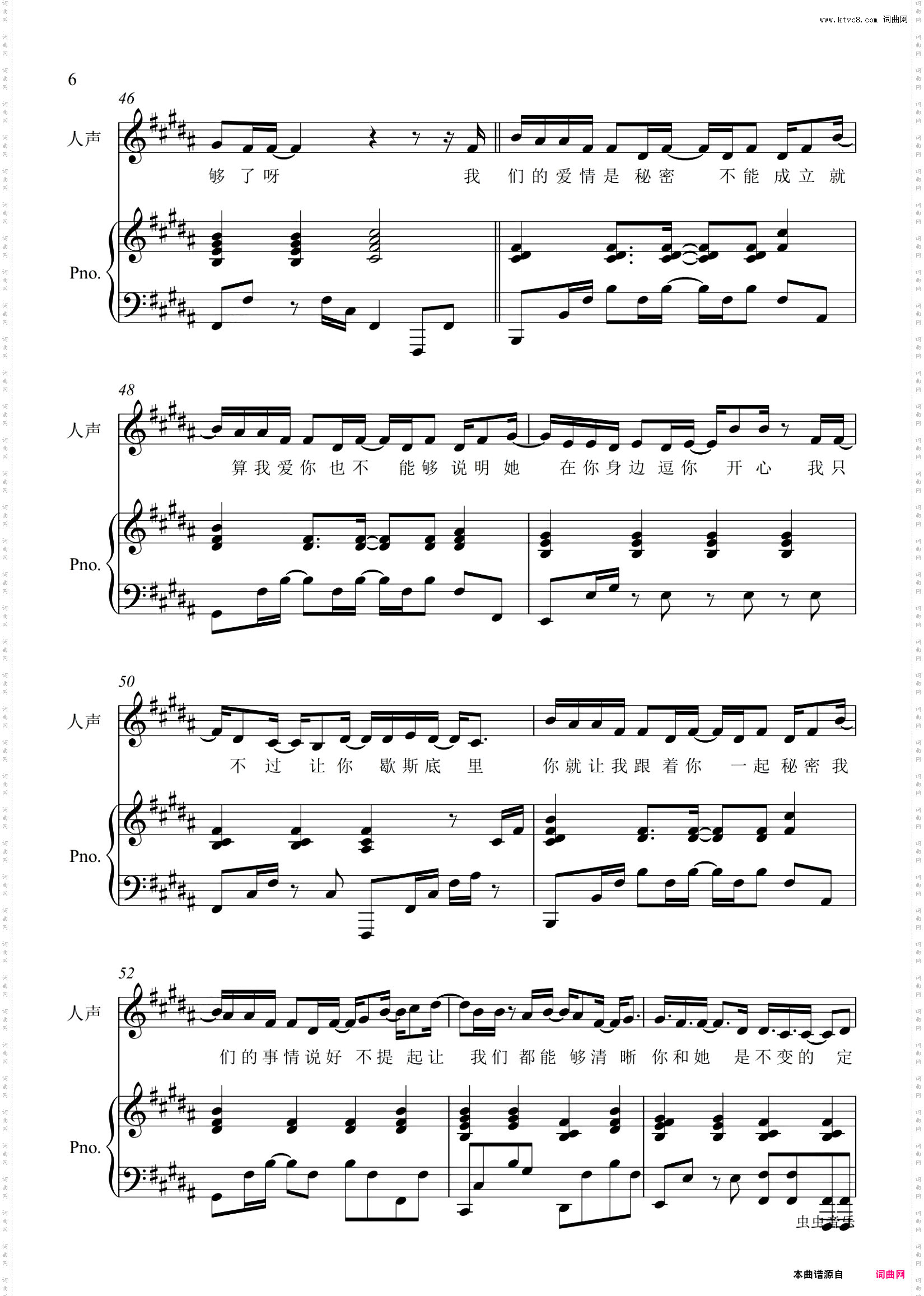 秘密【原版弹唱附词】蓝又时