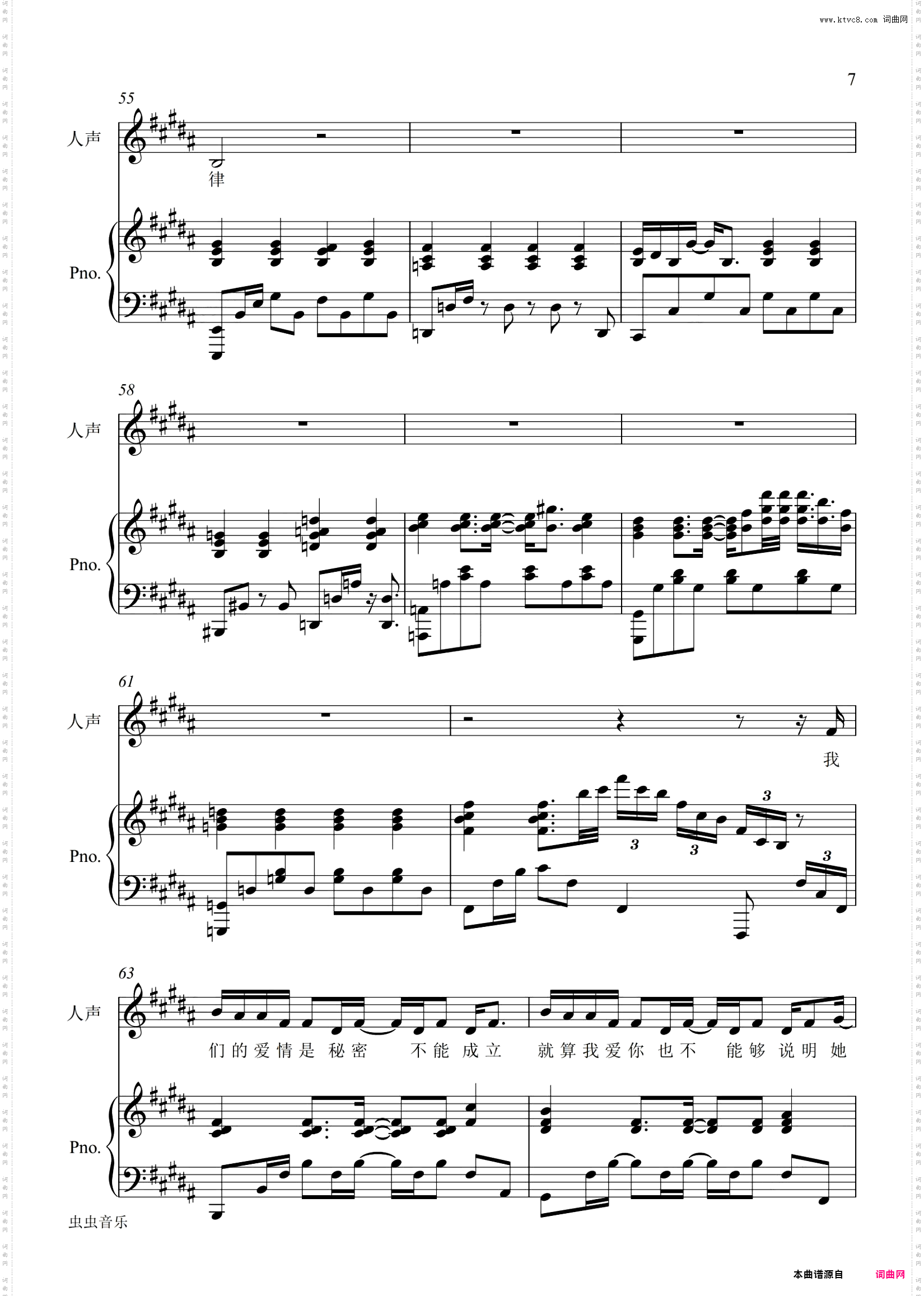 秘密【原版弹唱附词】蓝又时