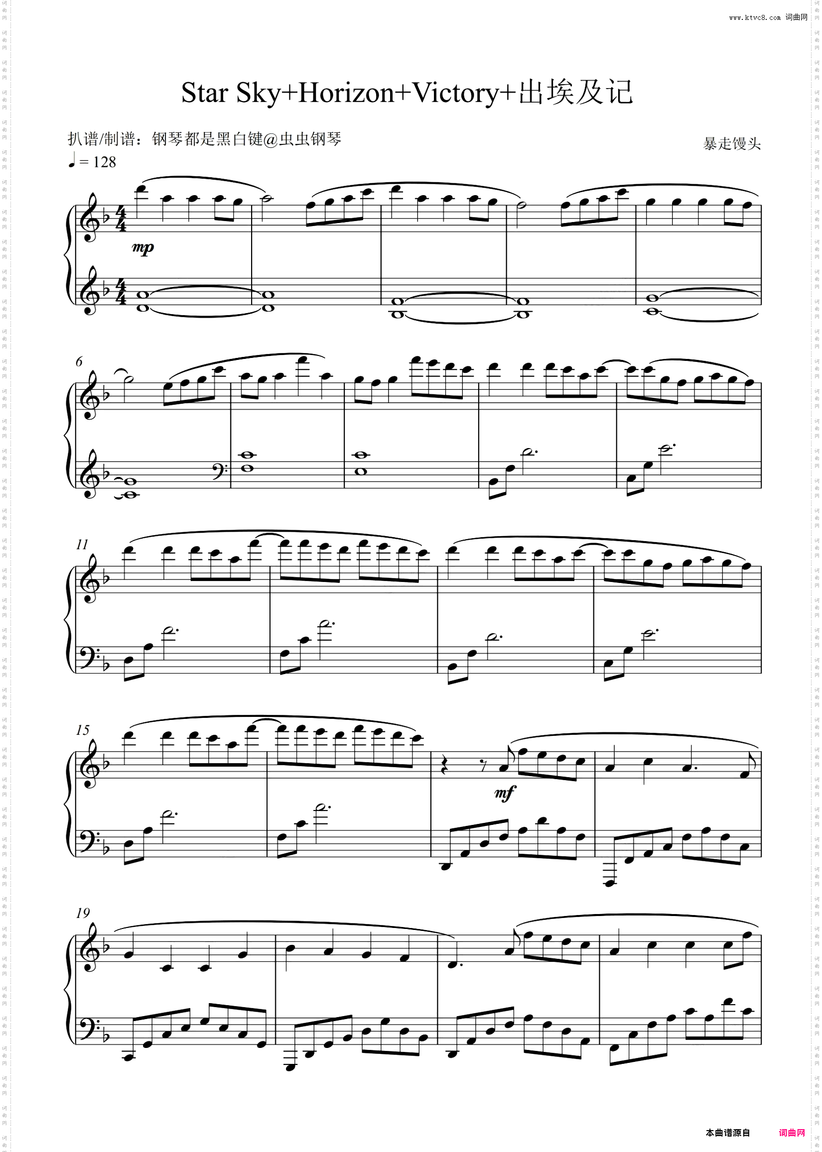 Star Sky+Horizon+Victory+出埃及记 【热门歌曲串烧】