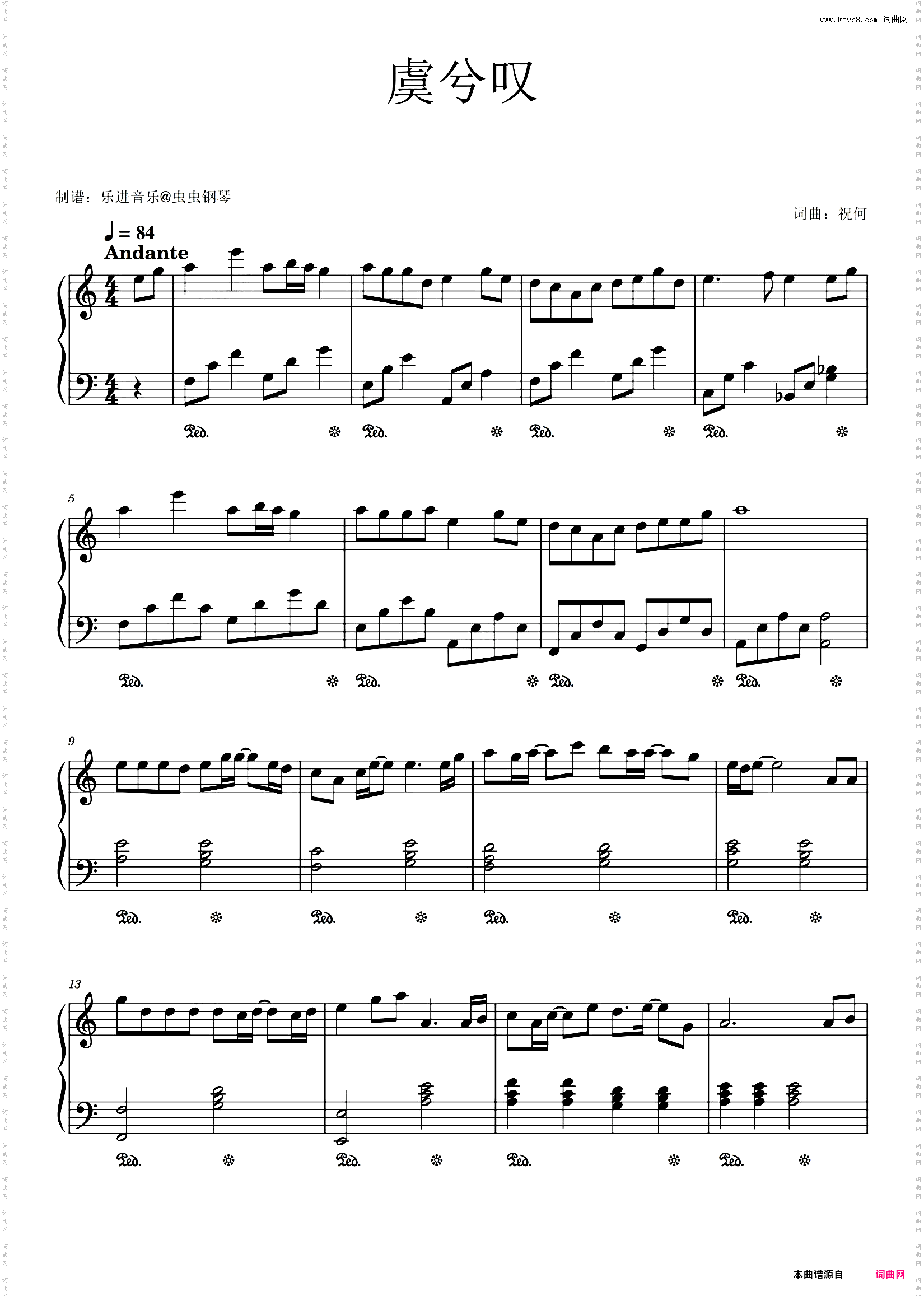 C调简易《虞兮叹》