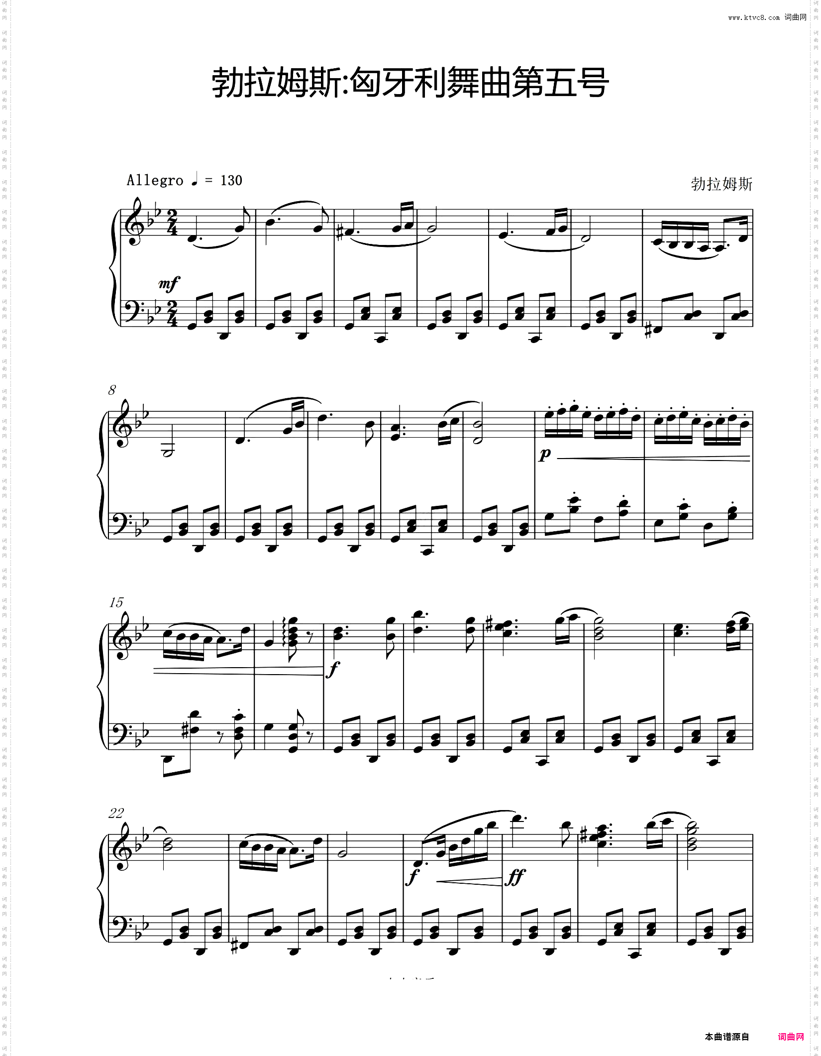 勃拉姆斯 匈牙利舞曲第五号