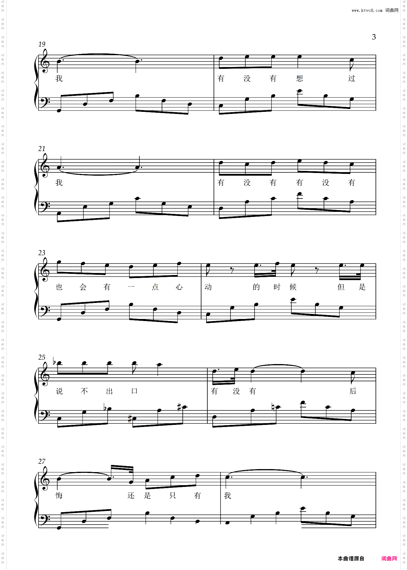 好听易弹【有没有】韦礼安