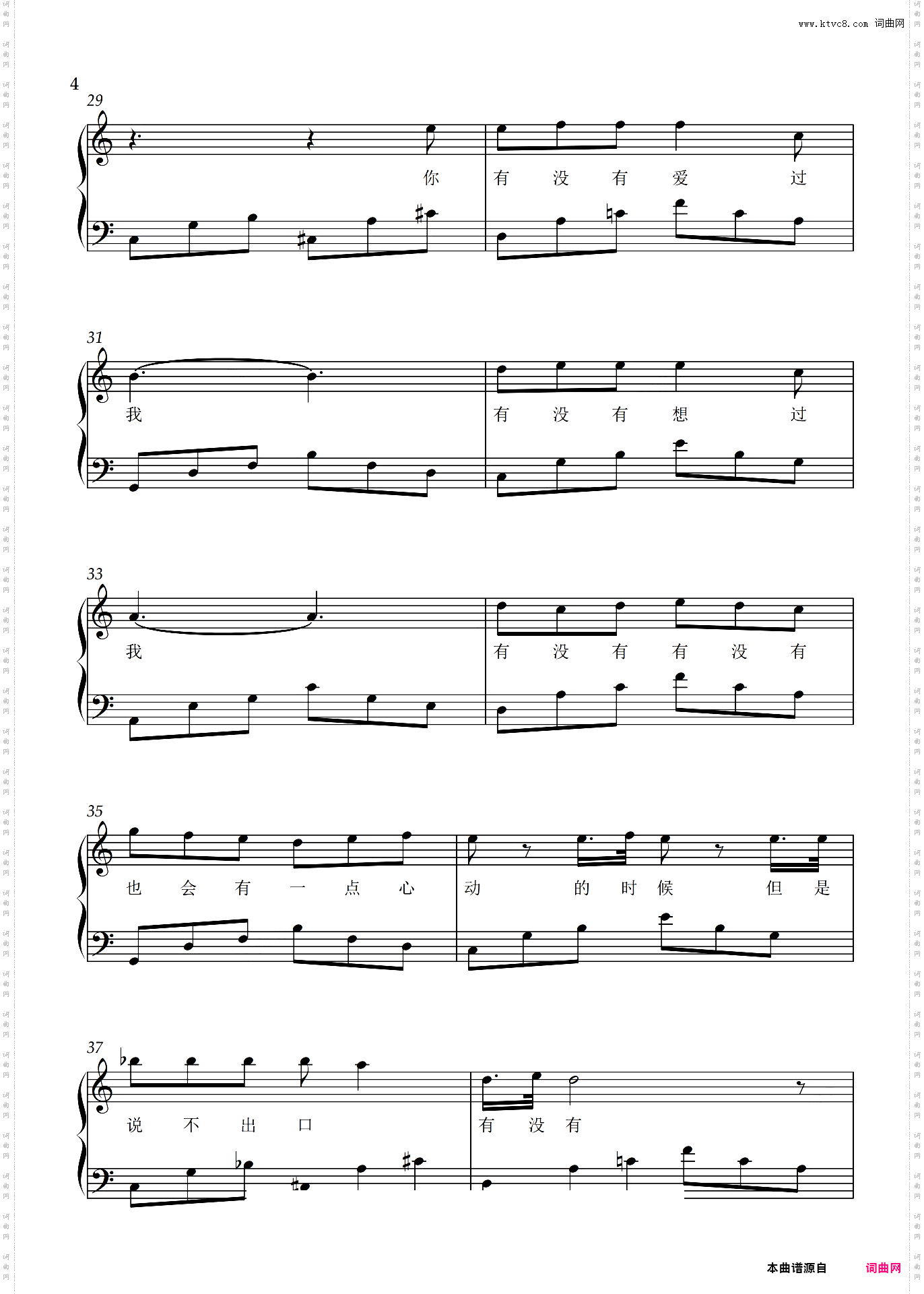 好听易弹【有没有】韦礼安