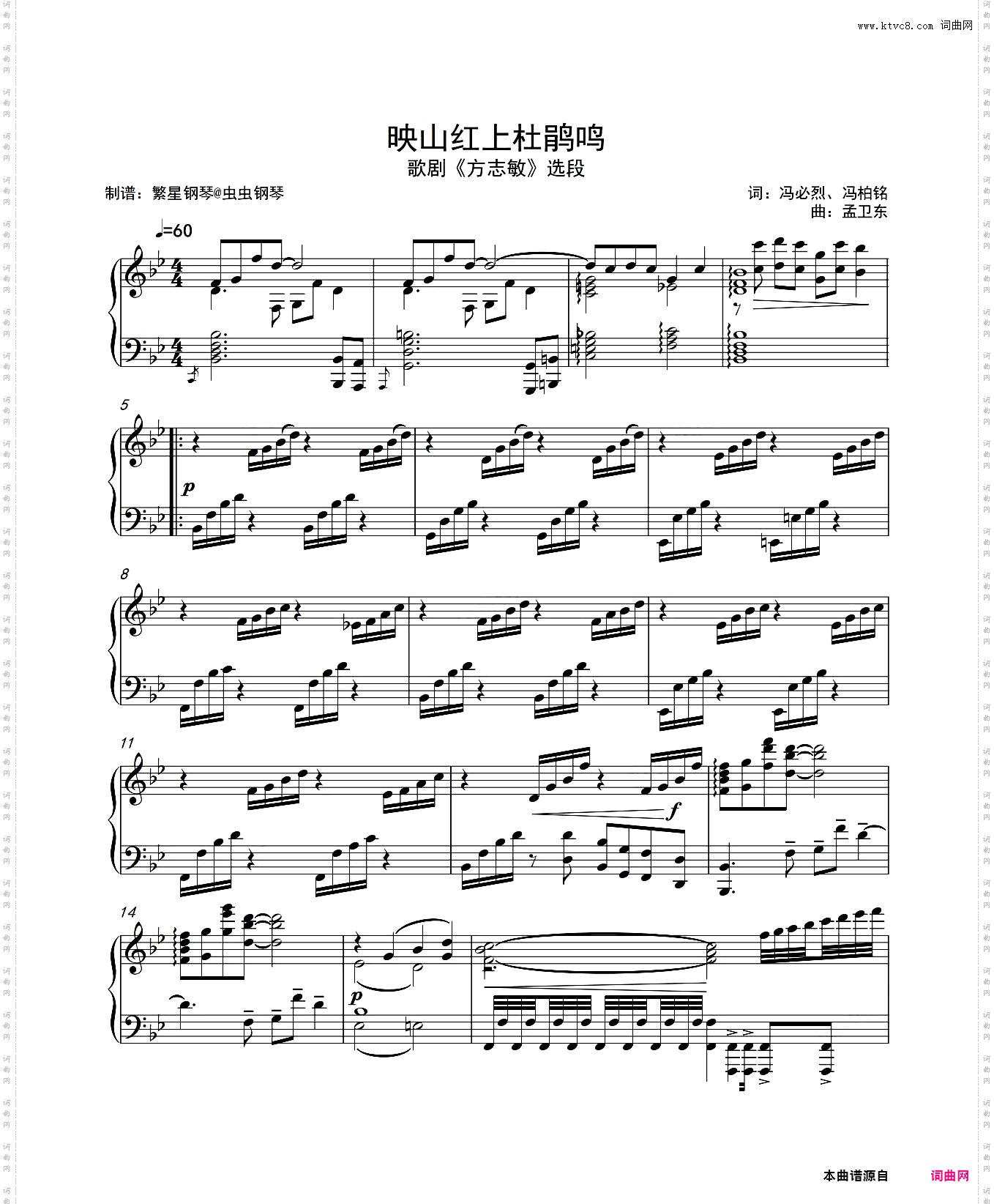 映山红上杜鹃鸣