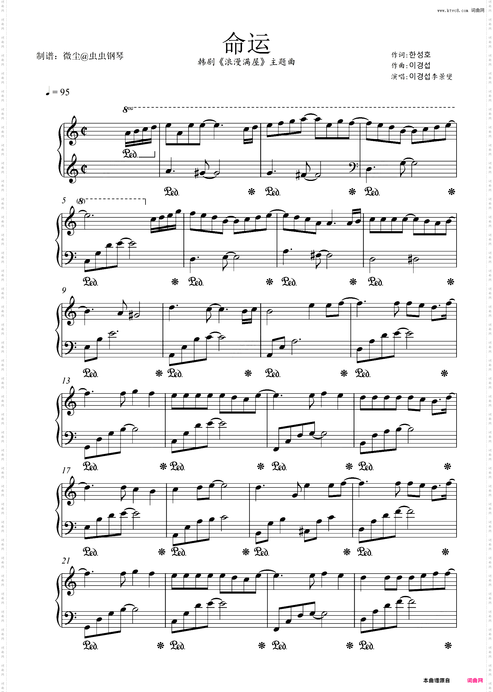 命运·浪漫满屋主题曲