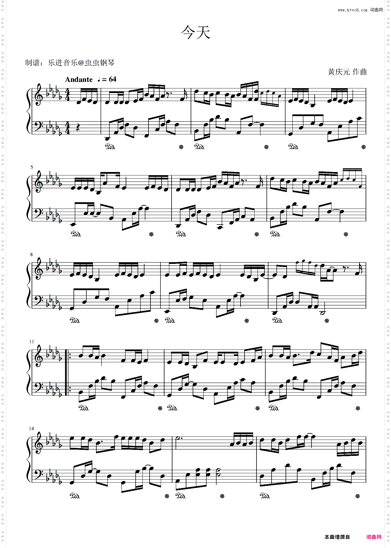 刘德华《今天》原调版