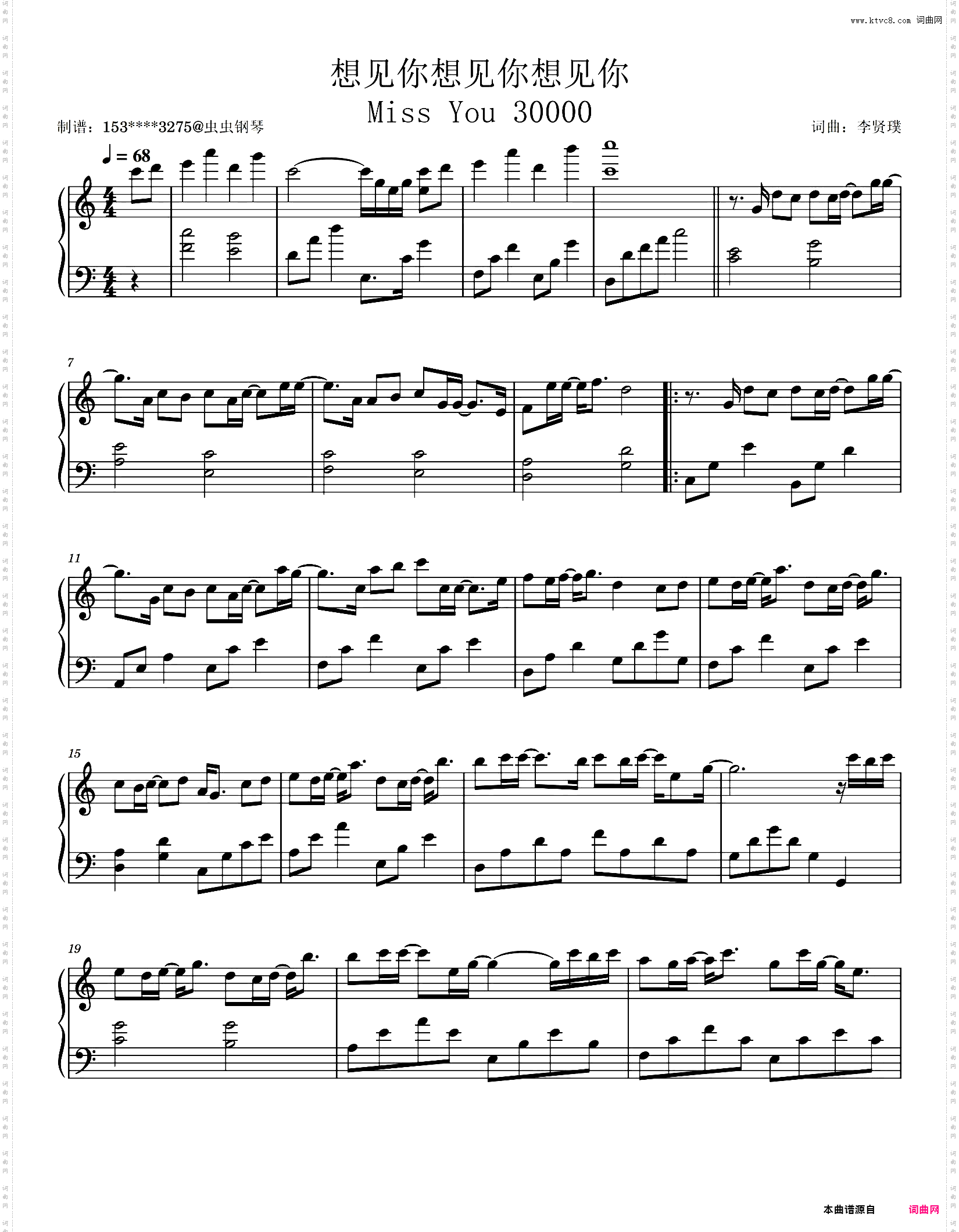 想见你想见你想见你 Miss You 3000 C大调/C major