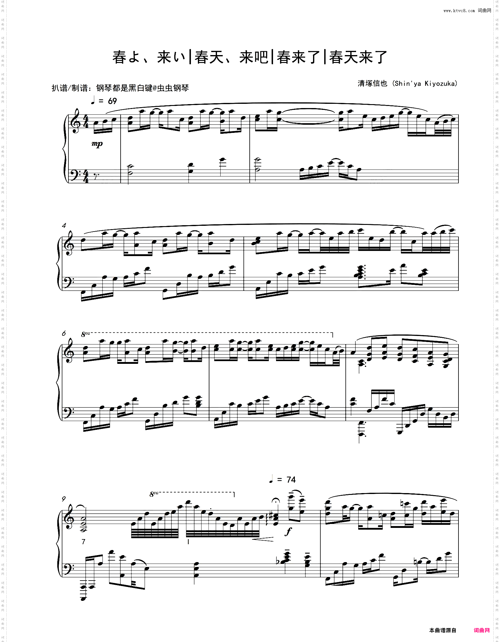 春よ、来い | 春天来了 C调易弹『羽生结弦花滑曲目』