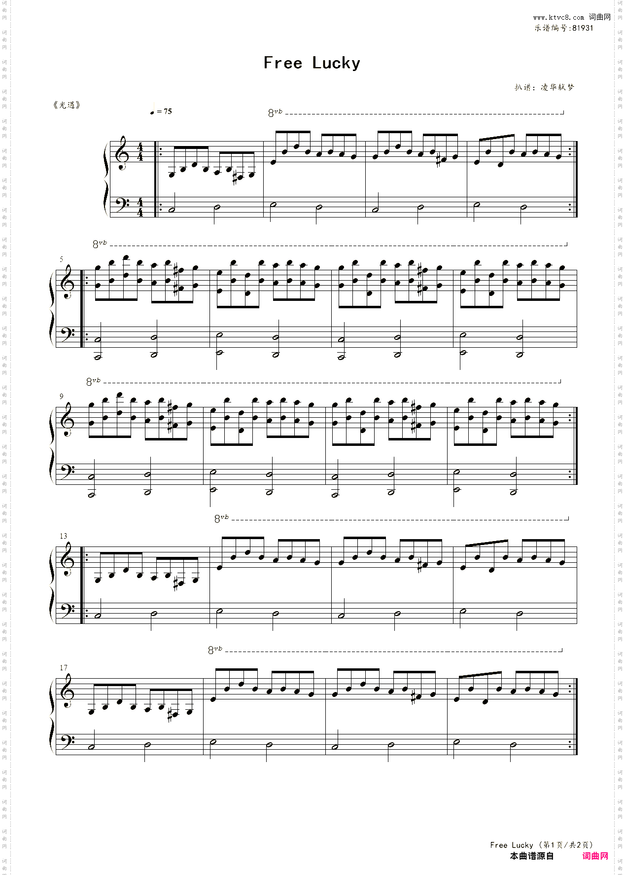 Free Lucky《光遇》