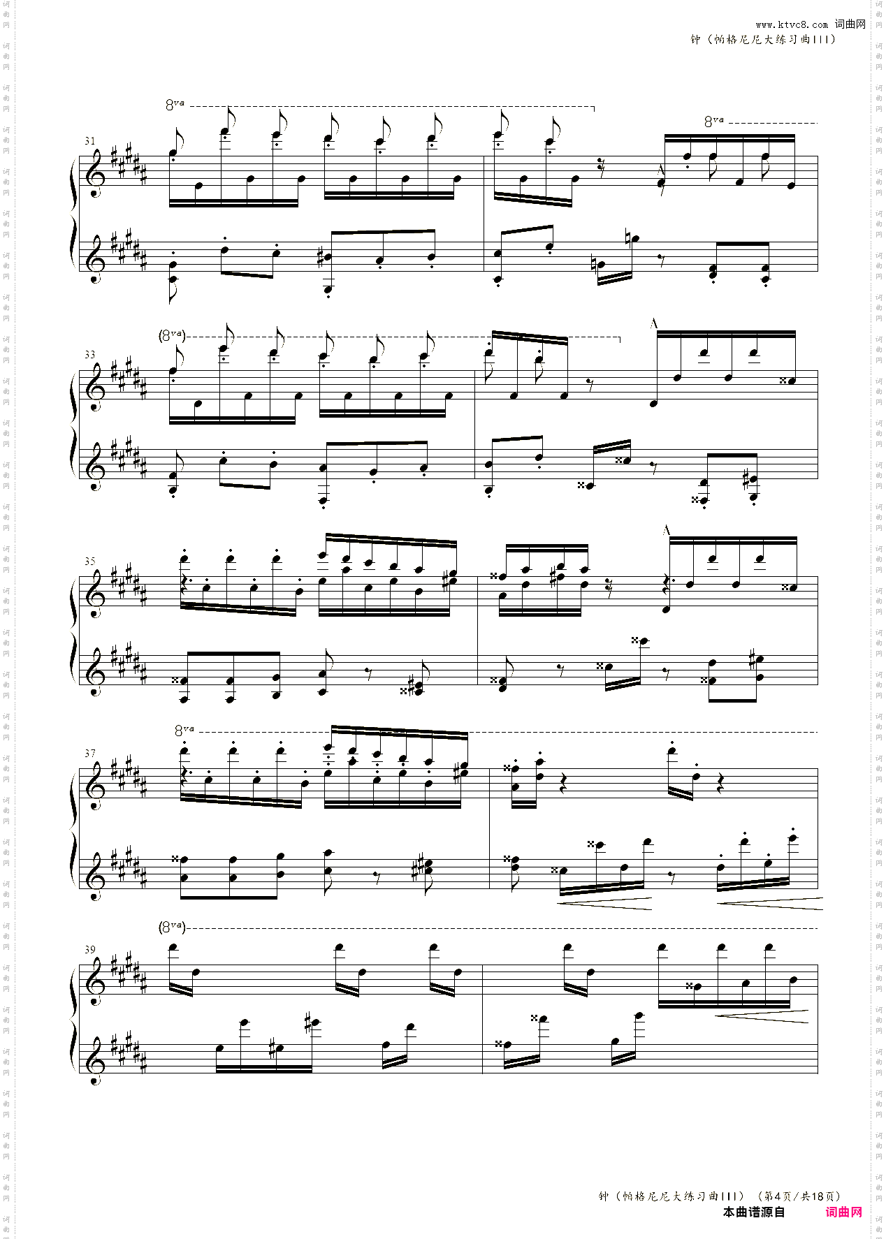 钟李斯特，帕格尼尼大练习曲III