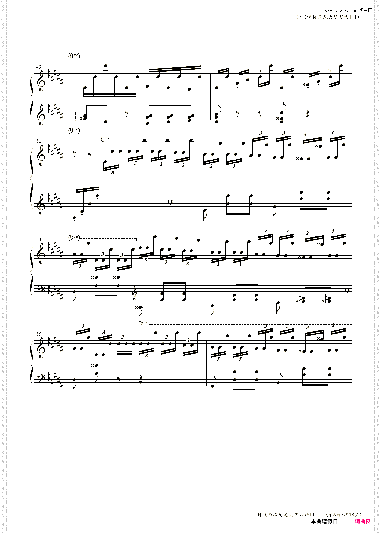 钟李斯特，帕格尼尼大练习曲III