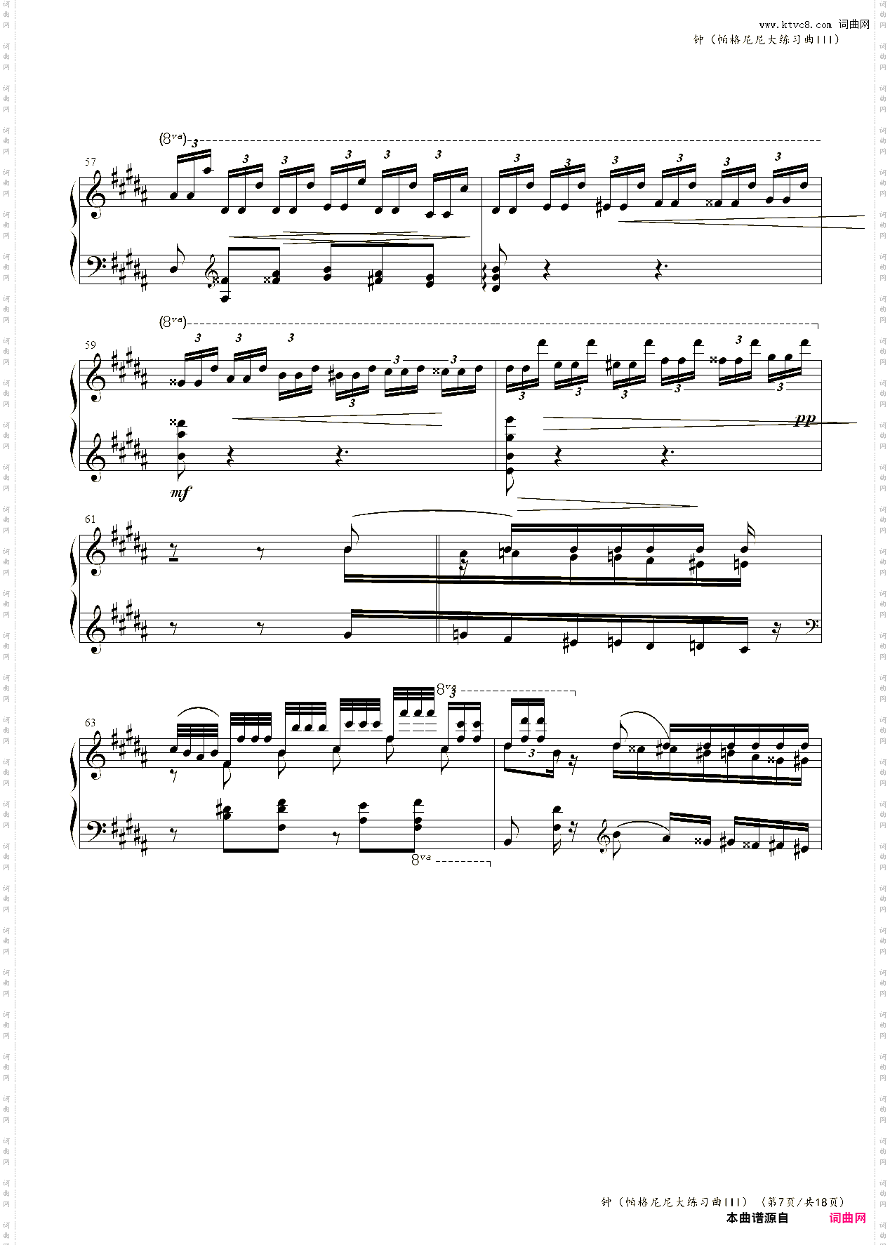 钟李斯特，帕格尼尼大练习曲III