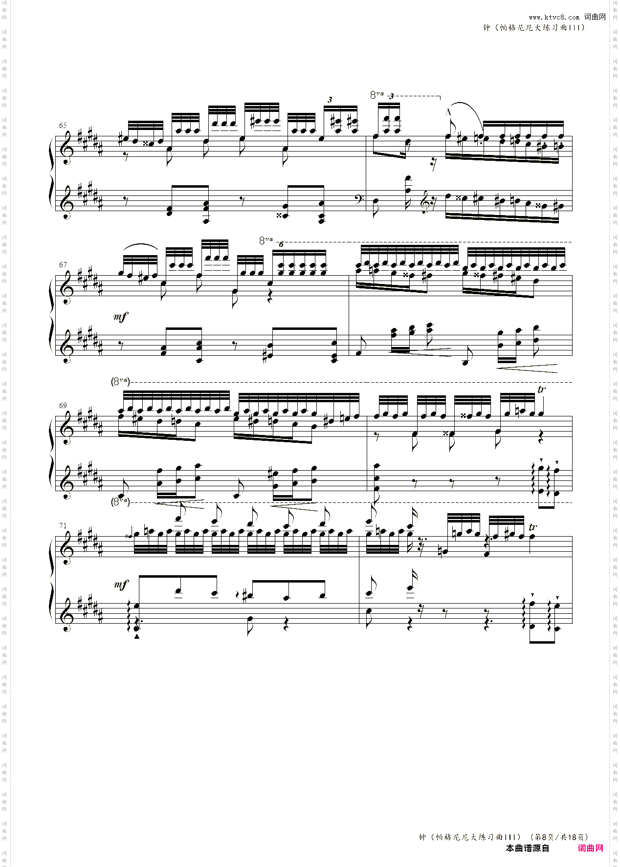 钟李斯特，帕格尼尼大练习曲III