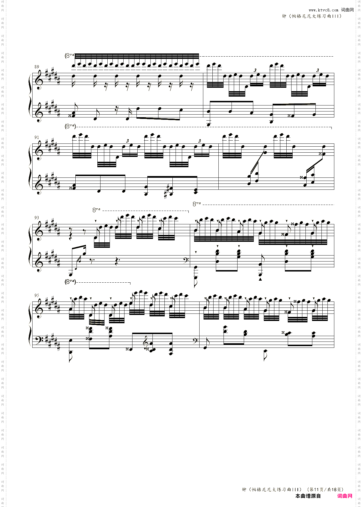 钟李斯特，帕格尼尼大练习曲III
