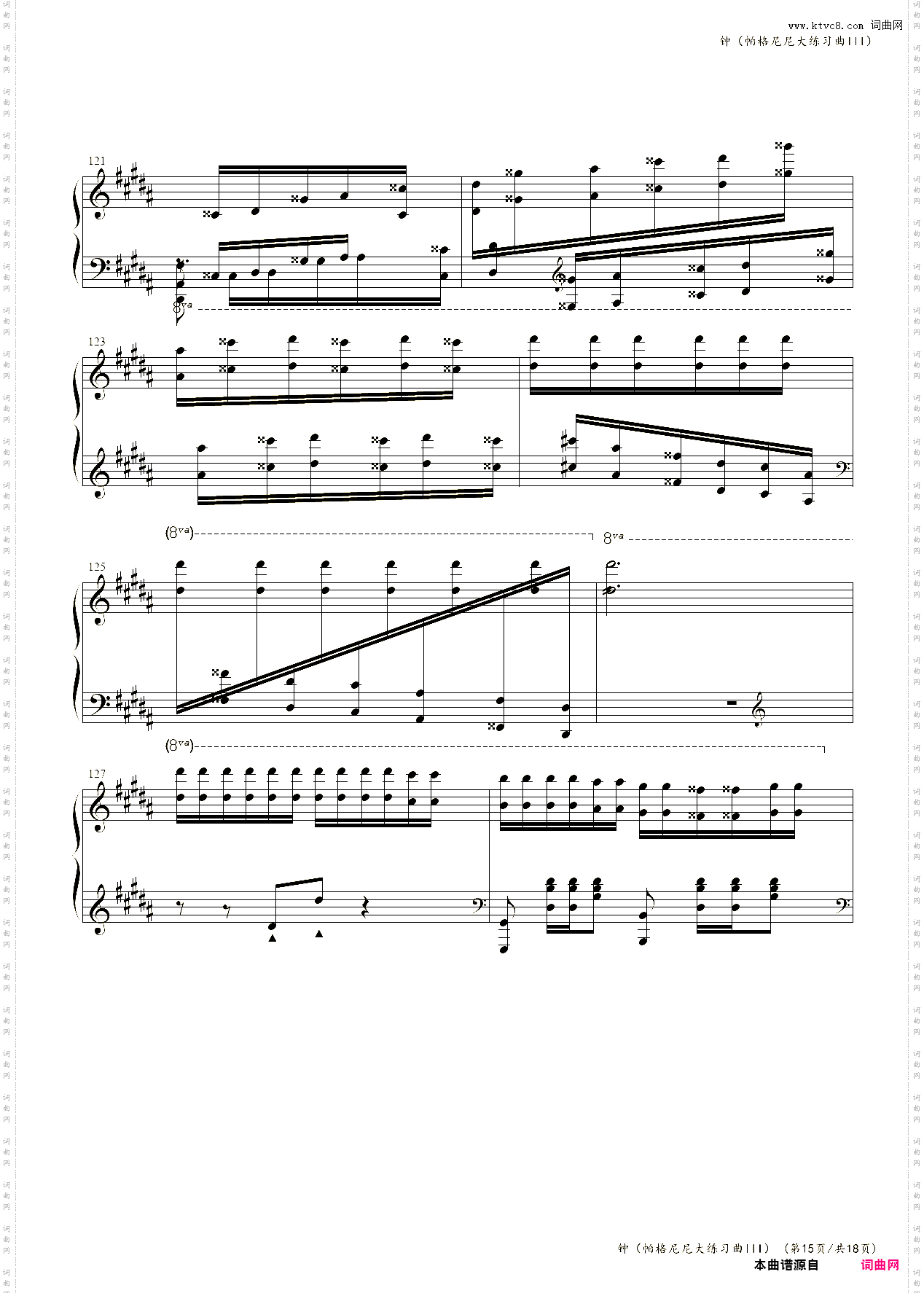 钟李斯特，帕格尼尼大练习曲III