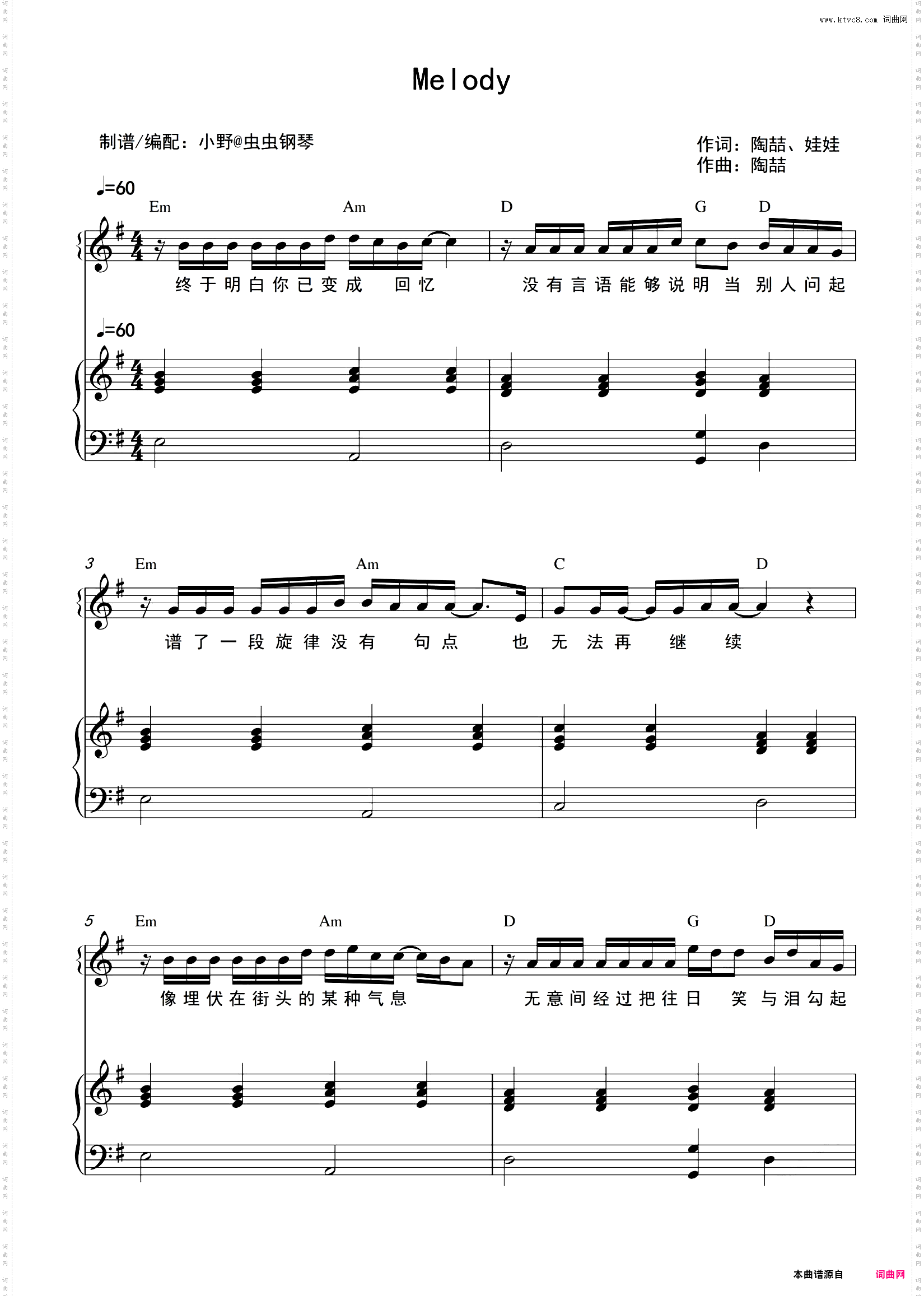 Melody_和弦弹唱版