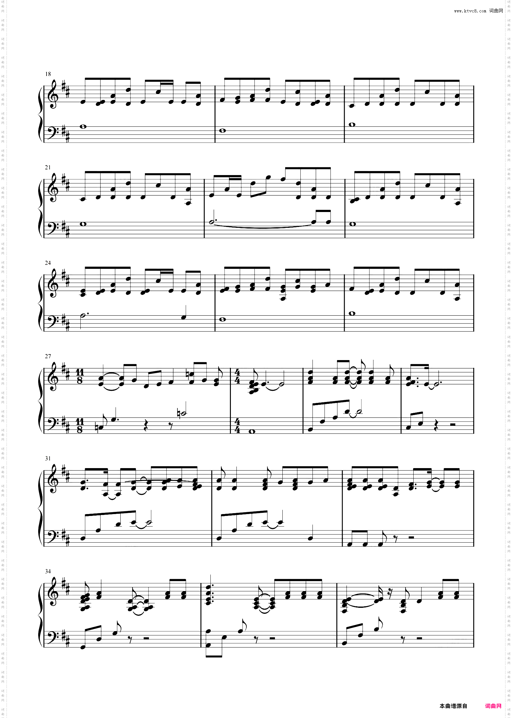 爱のメロディー