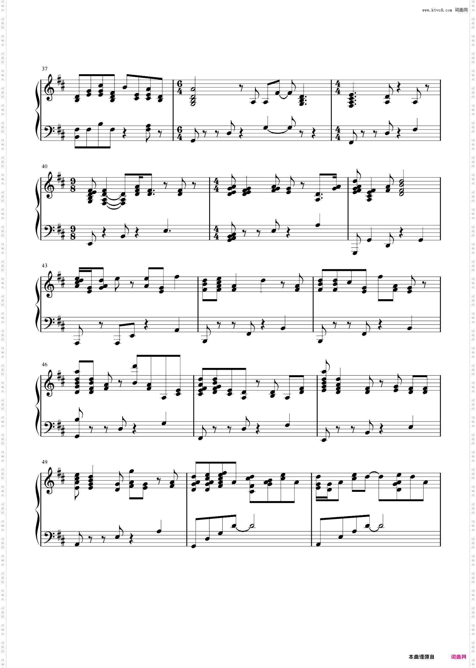 爱のメロディー