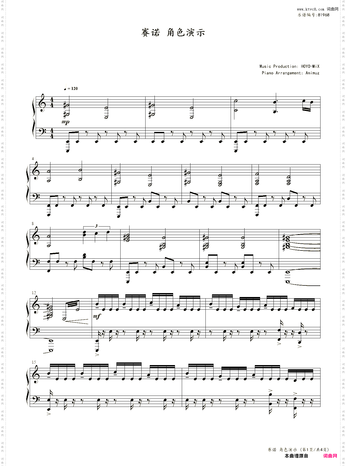 原神 赛诺角色演示- 诛罪的引导