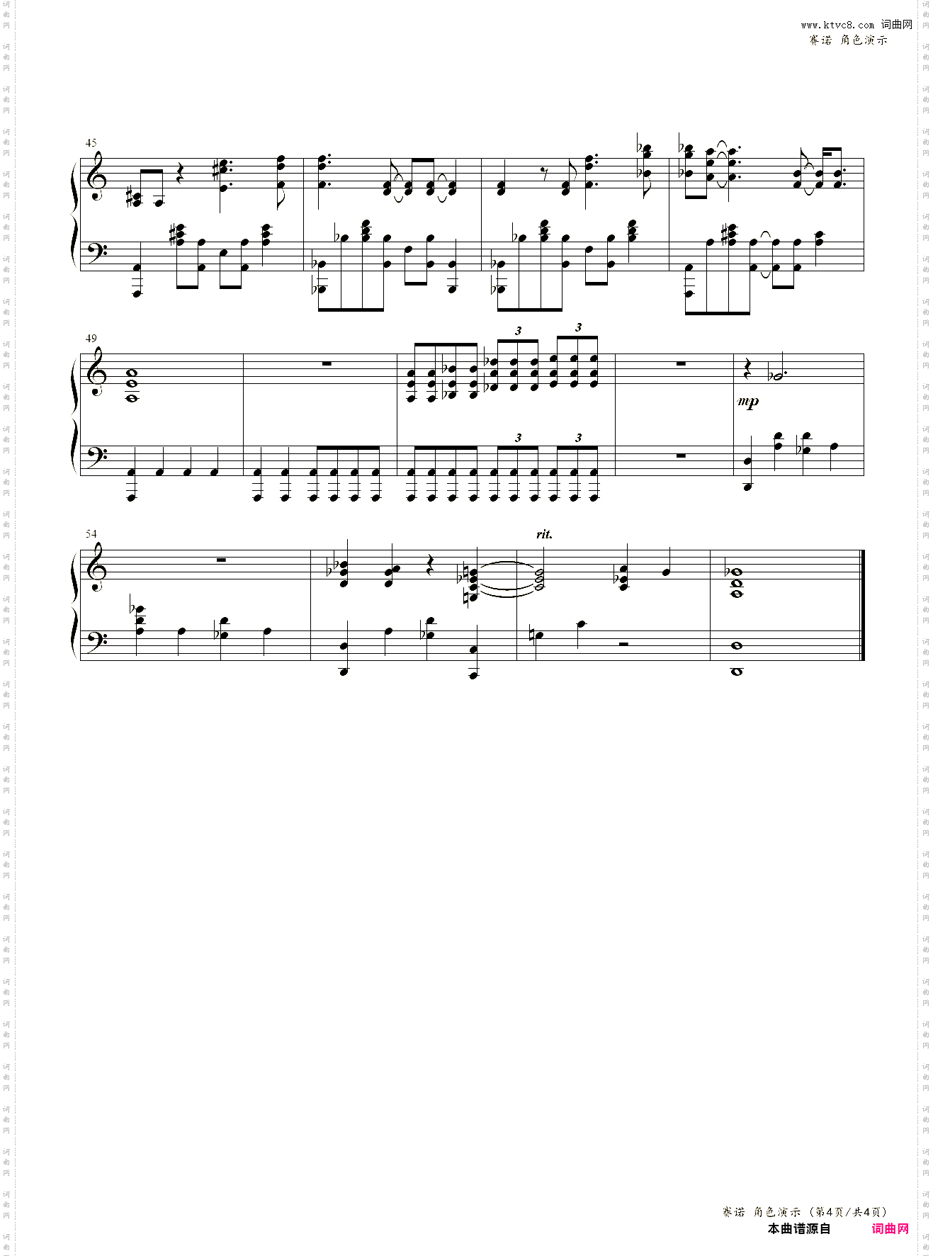 原神 赛诺角色演示- 诛罪的引导