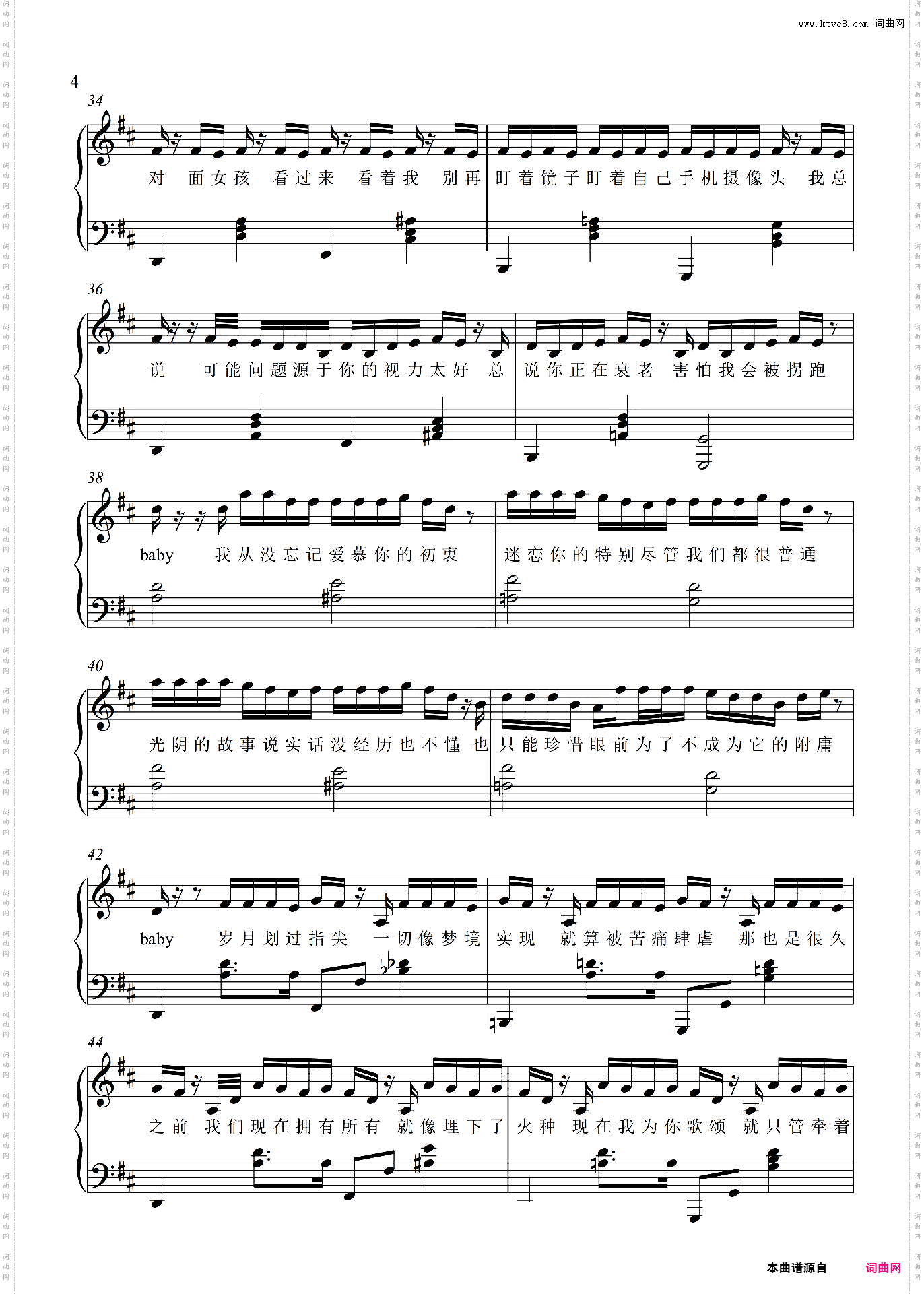 别怕变老_高还原钢琴独奏版