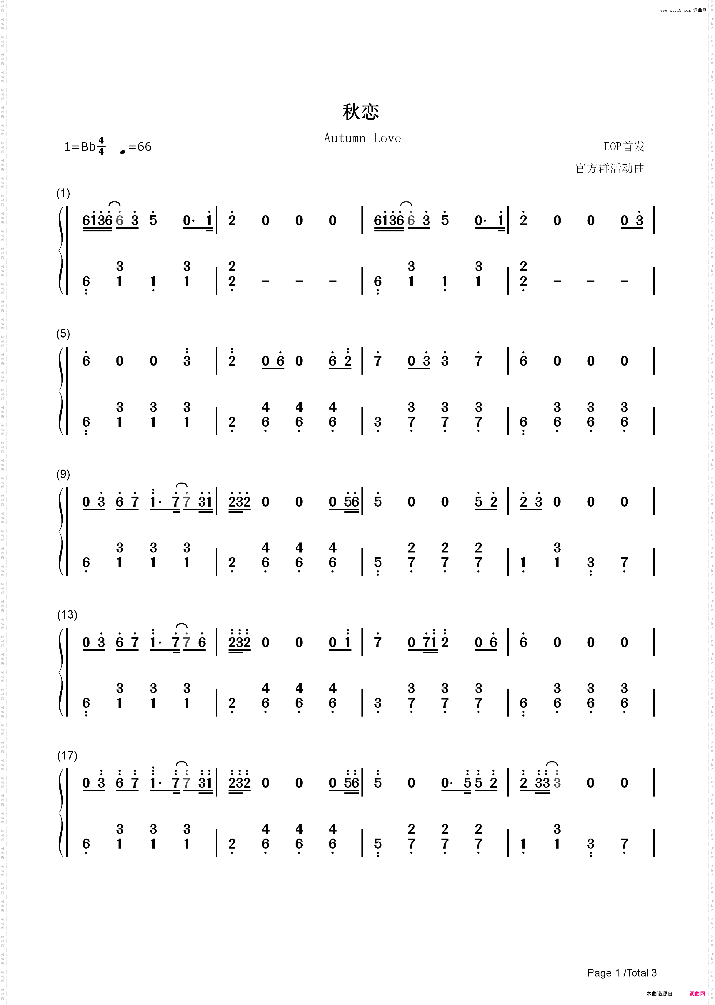 秋恋_至美音乐