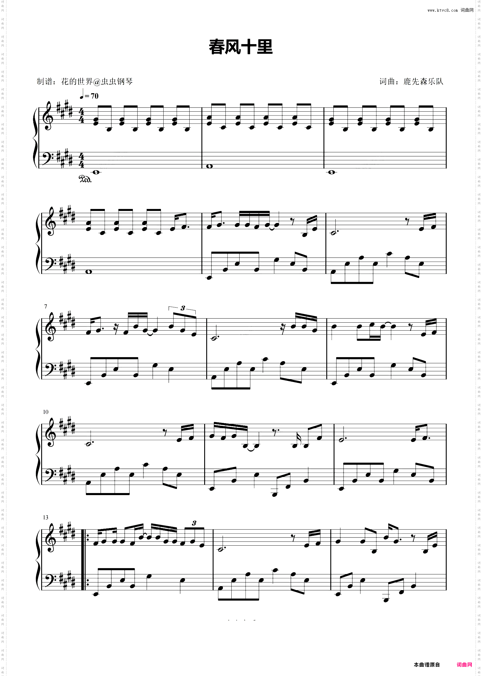 春风十里 原调简易版 鹿先森乐队