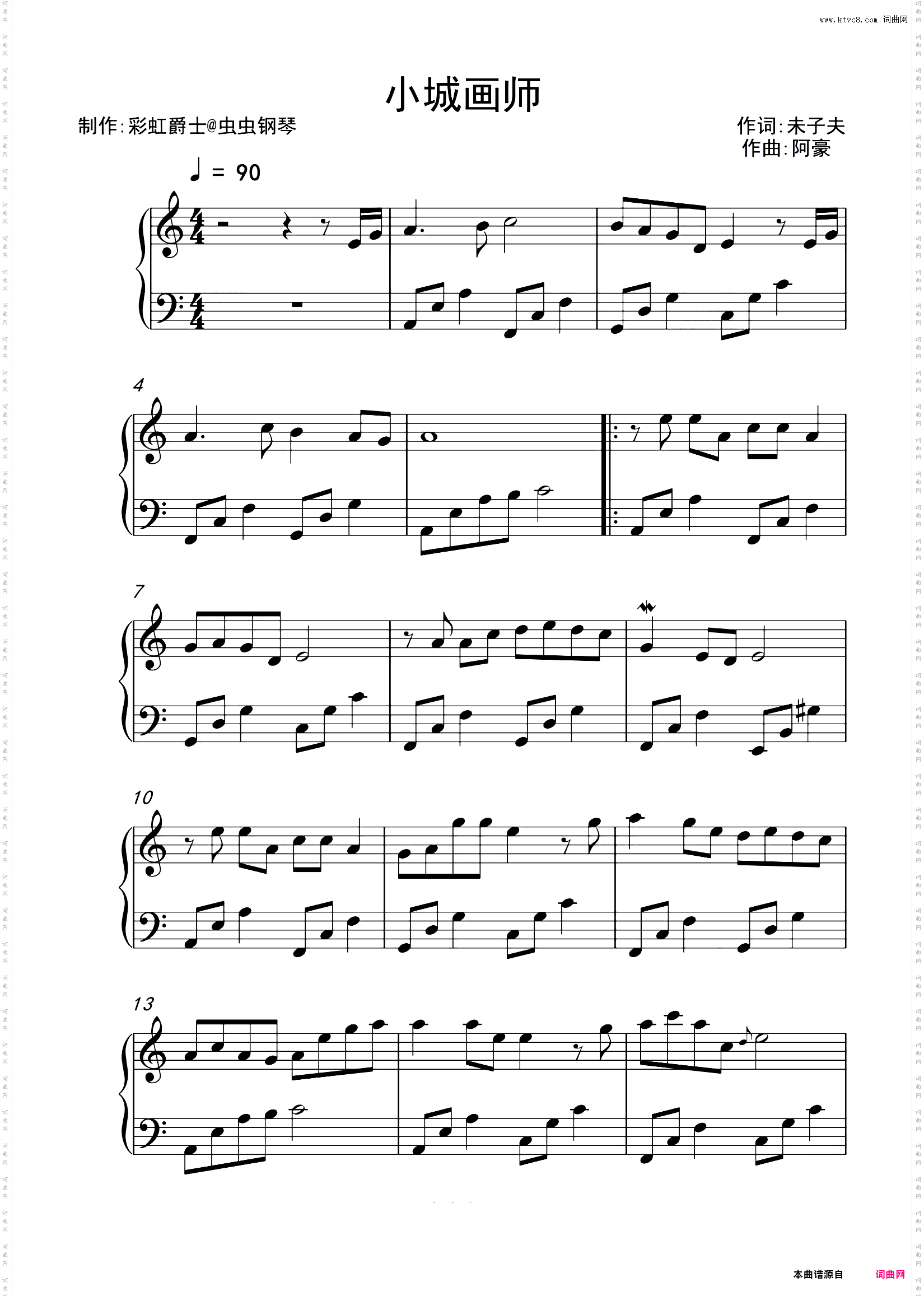 小城画师-简单完整版 李小贝