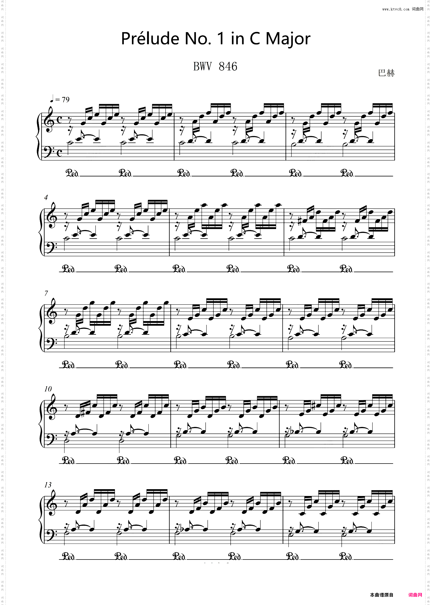 巴赫 C大调第一号前奏曲 BWV846
