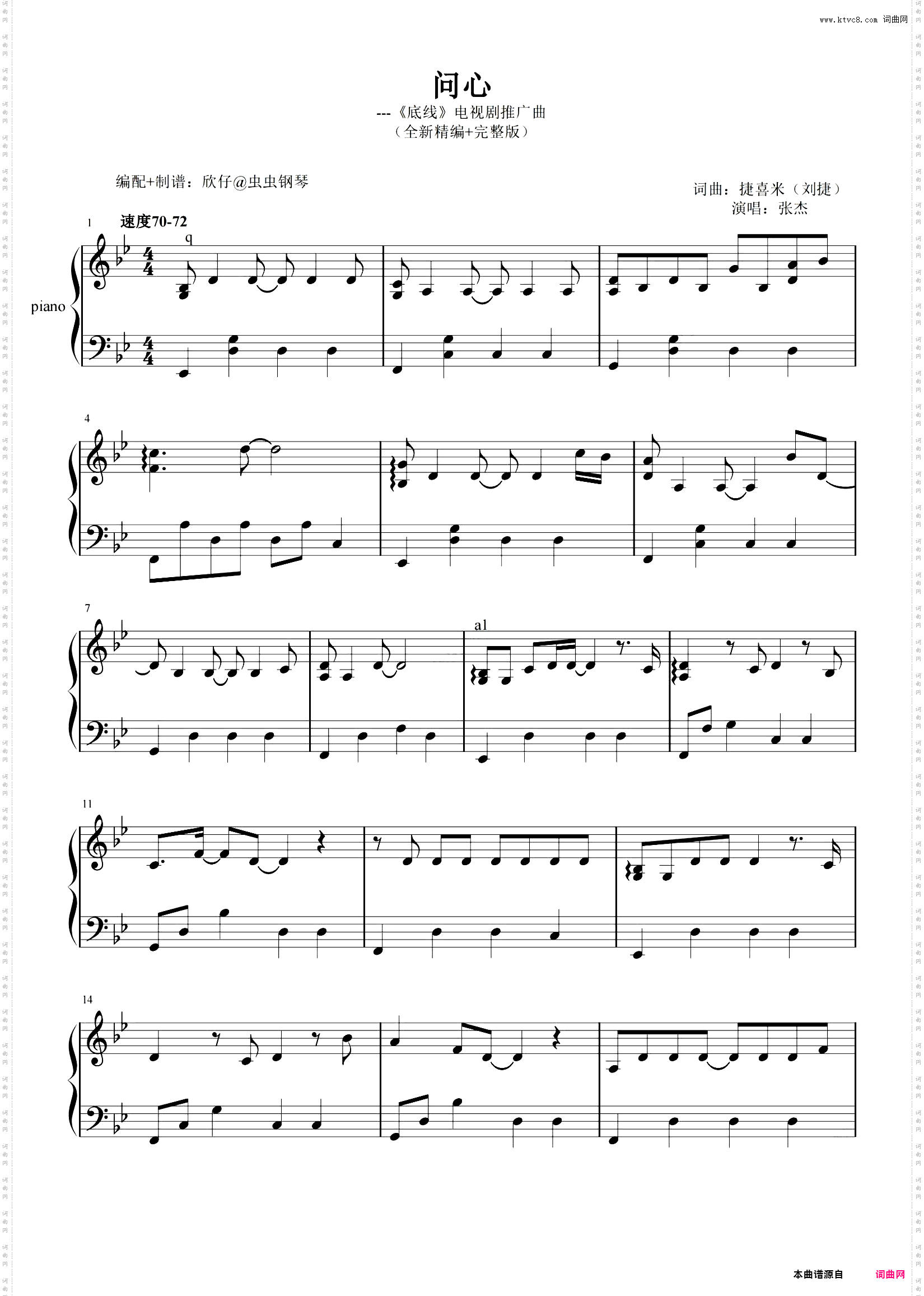 张杰-g《问心》《底线》推广曲、完整版