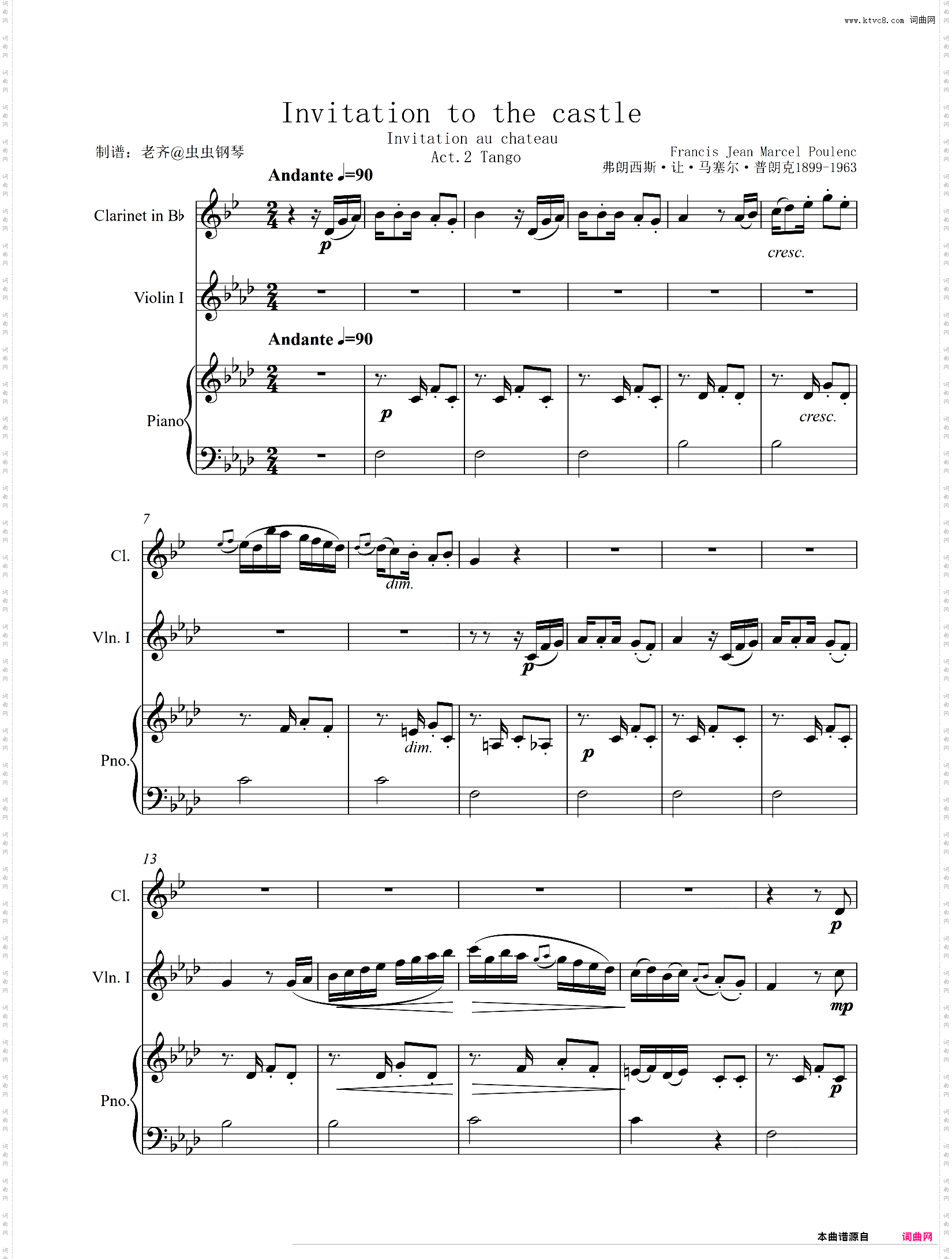 【钢琴三重奏】普朗克 探戈 L'Invitation Au Chateau - Acte 2: Tango