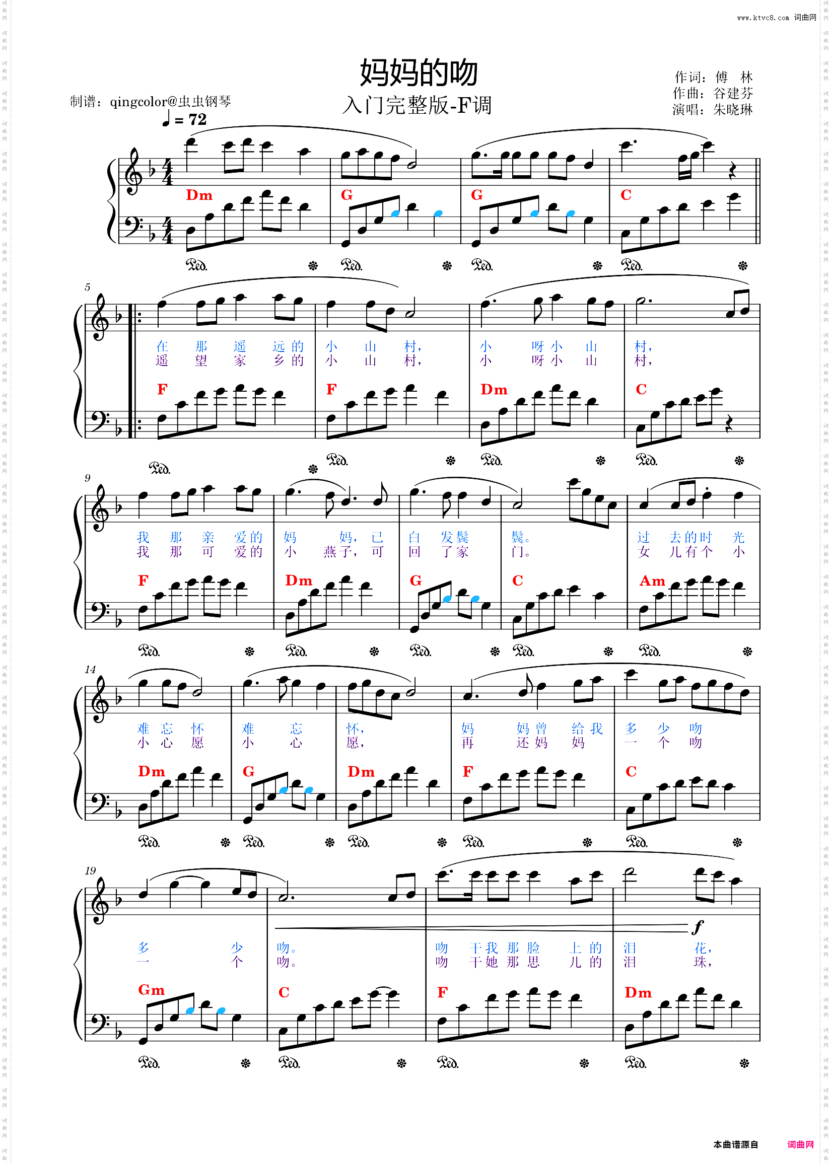 妈妈的吻——入门完整版-F调-朱晓琳