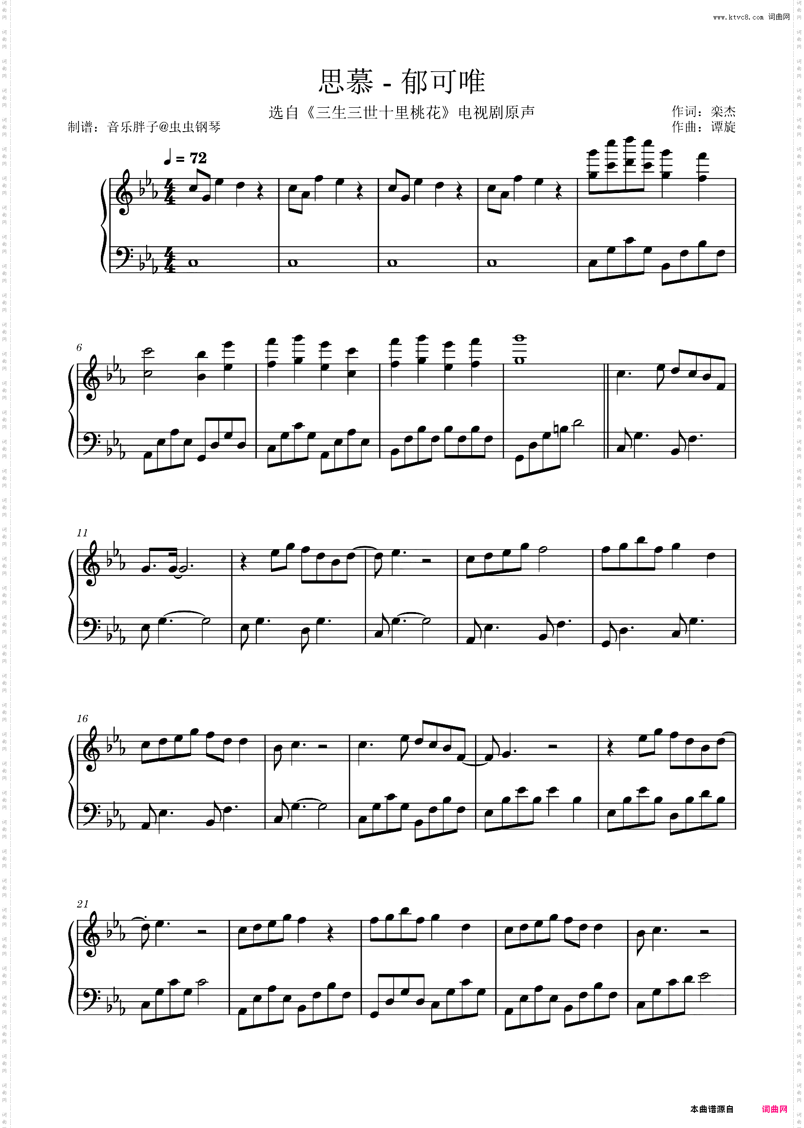 思慕 - 郁可唯【原声独奏】