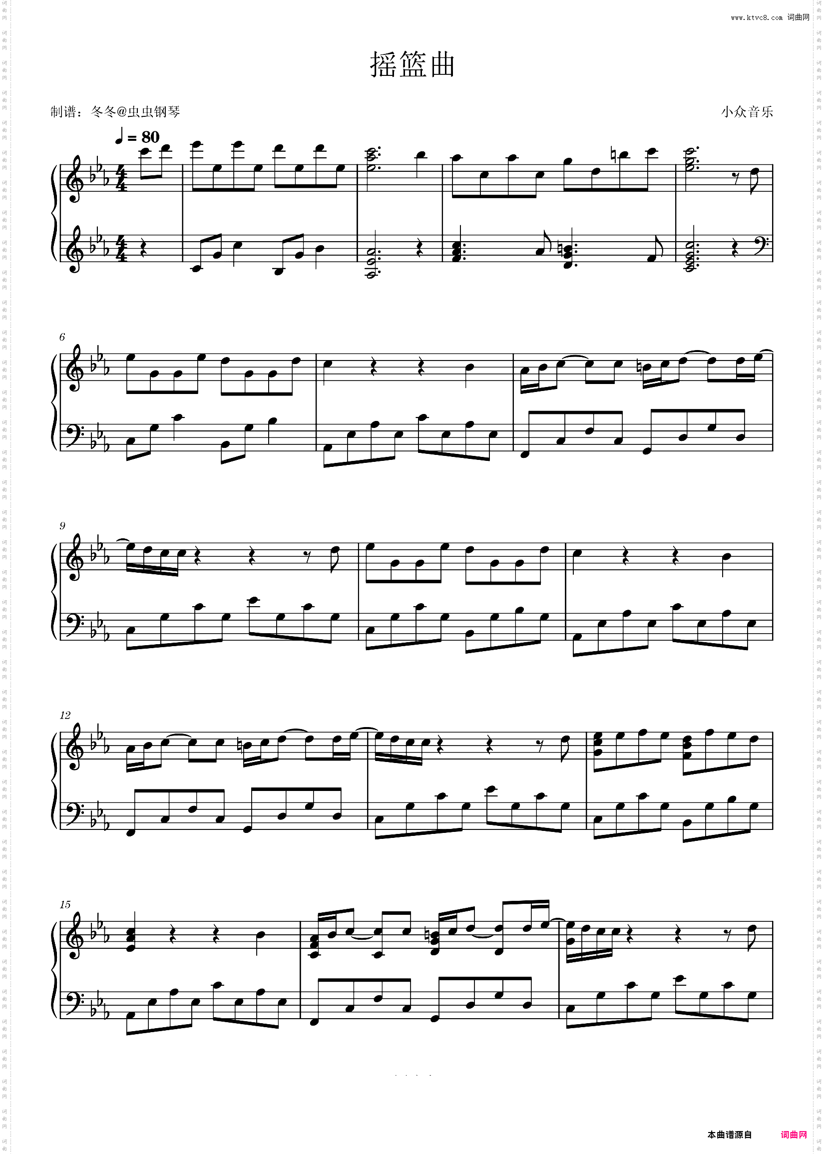 摇篮曲