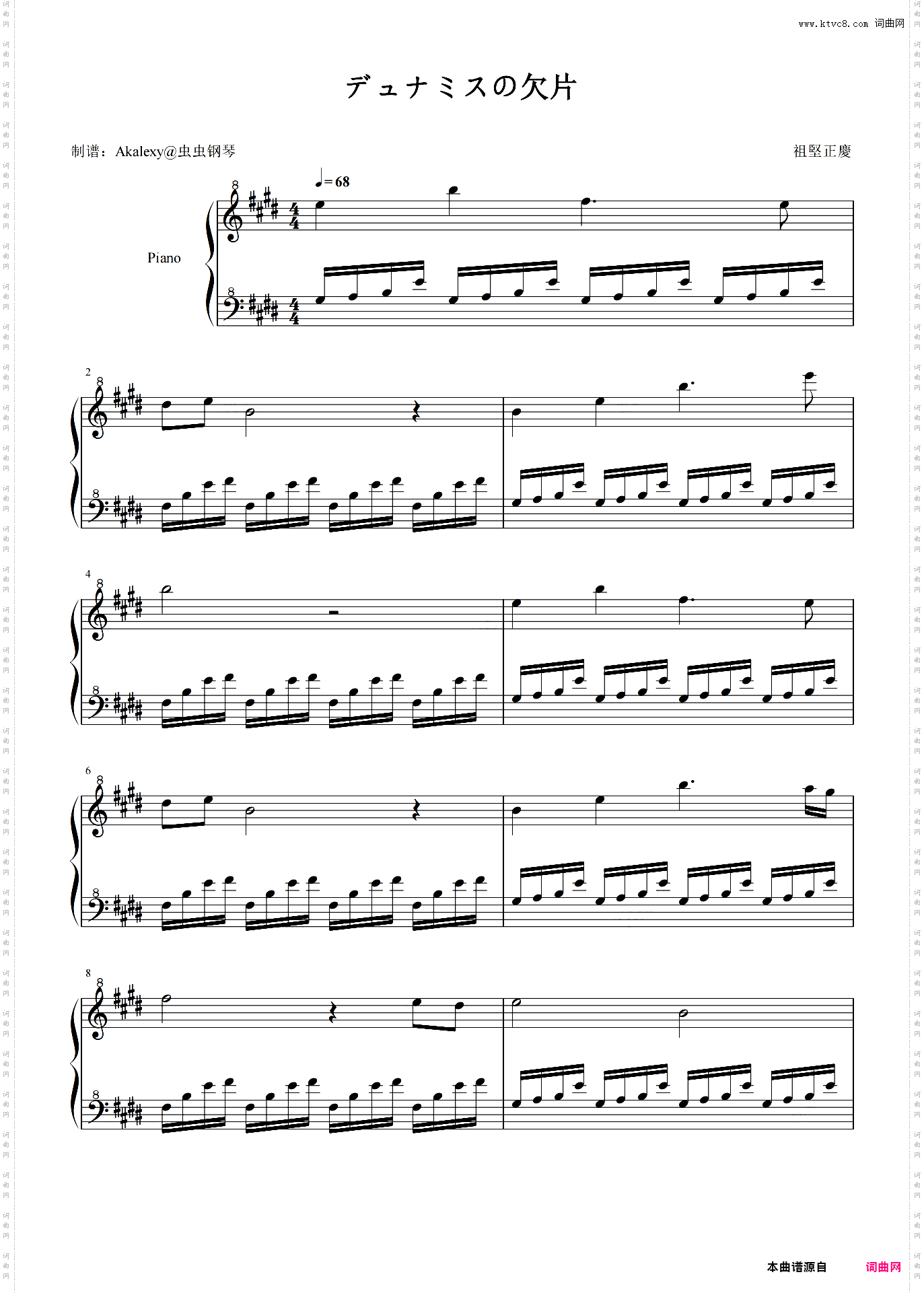 FF14【デュナミスの欠片】