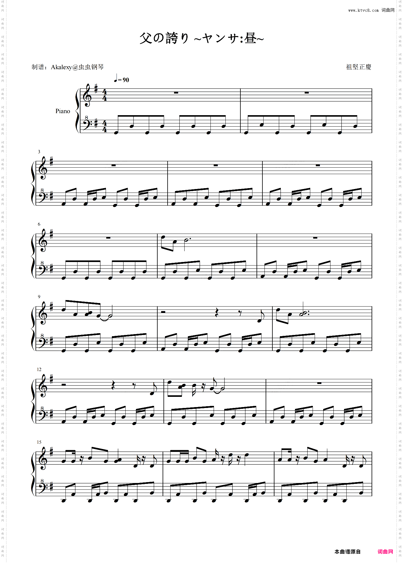 FF14【延夏：昼】