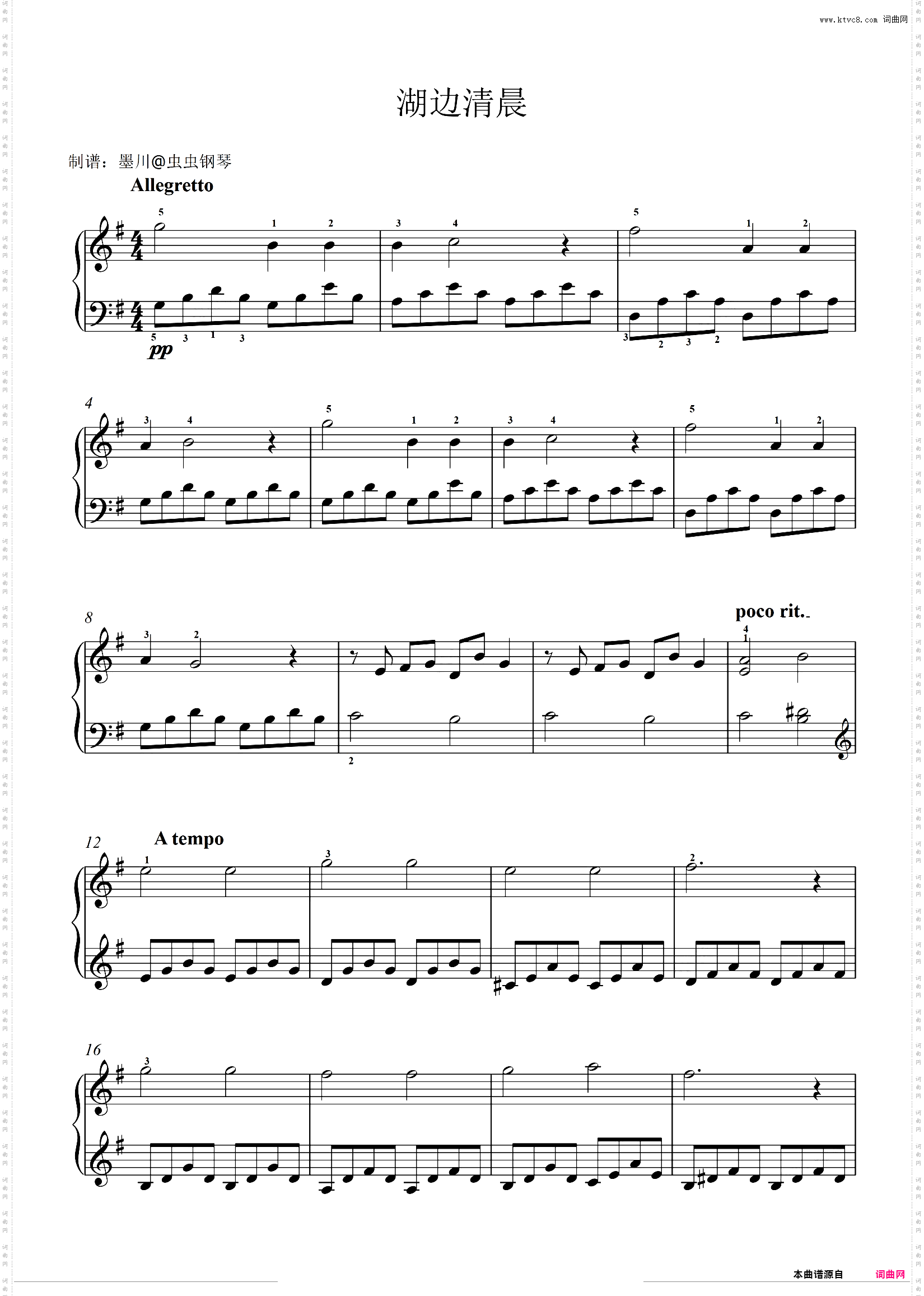 初级钢琴曲 湖边清晨