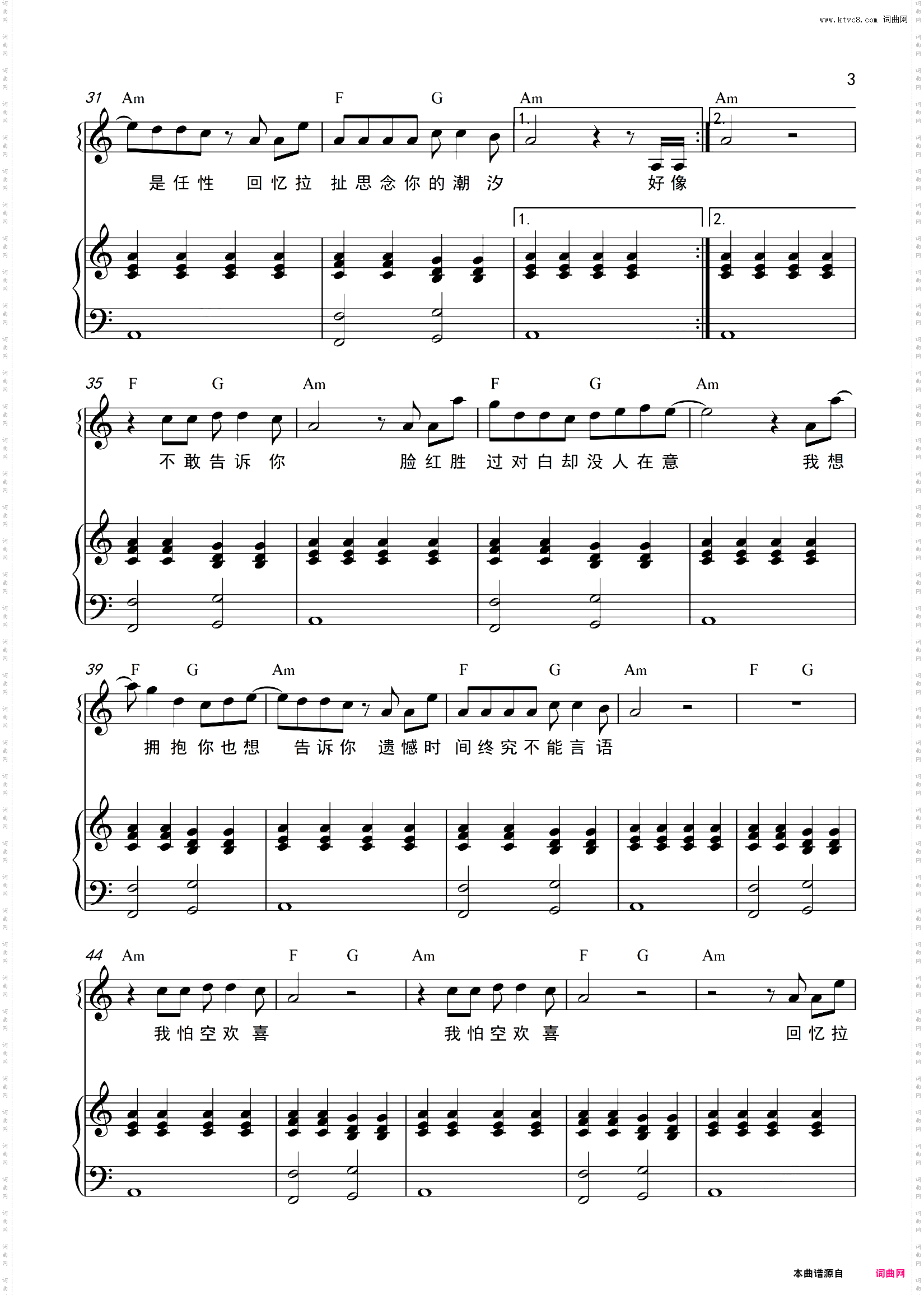 我多想拥抱你_和弦弹唱版