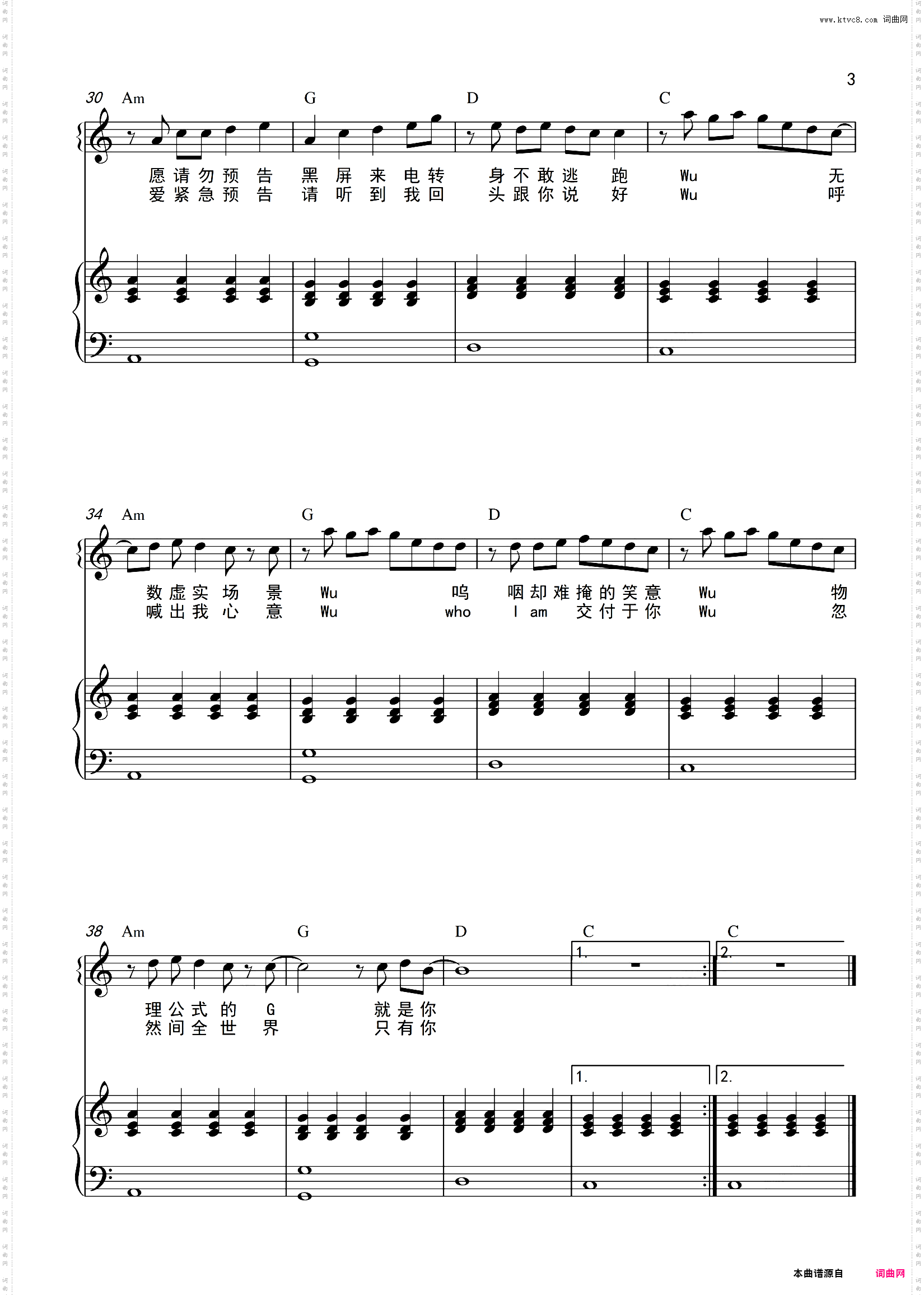 恋爱告急_和弦弹唱版