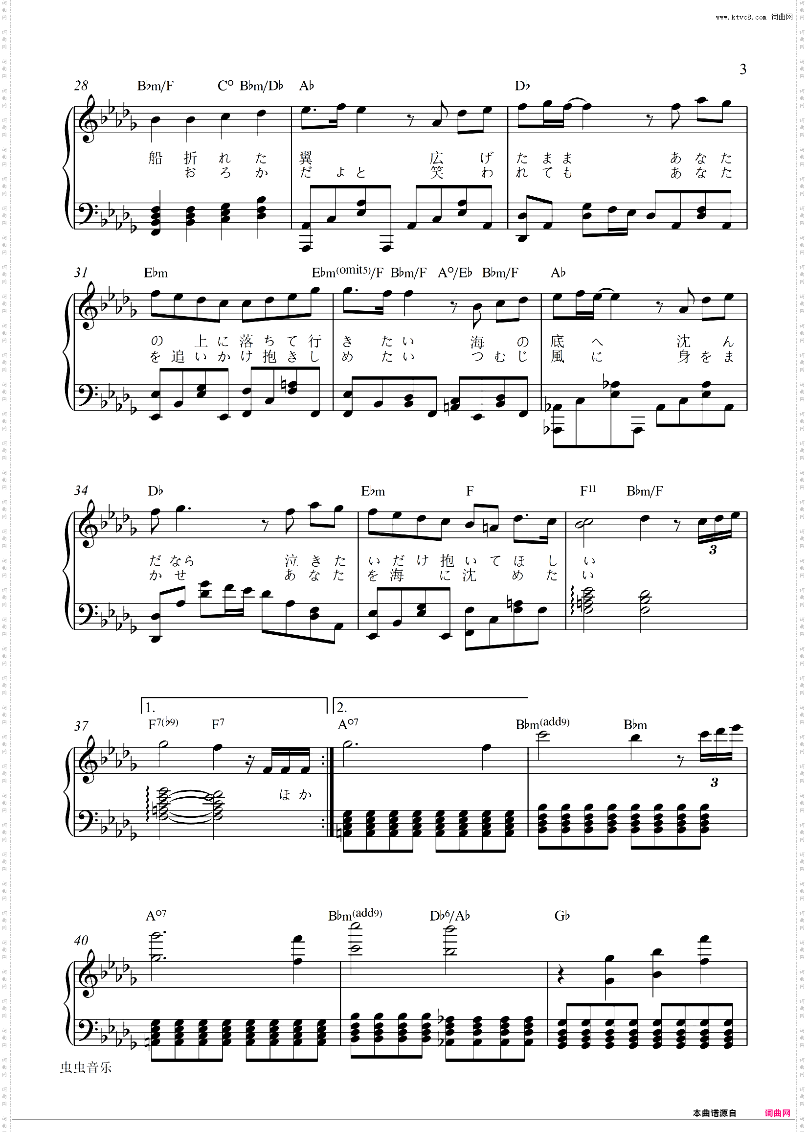 难破船-附词可弹唱-中森名菜经典单曲梅艳芳无人愿爱我