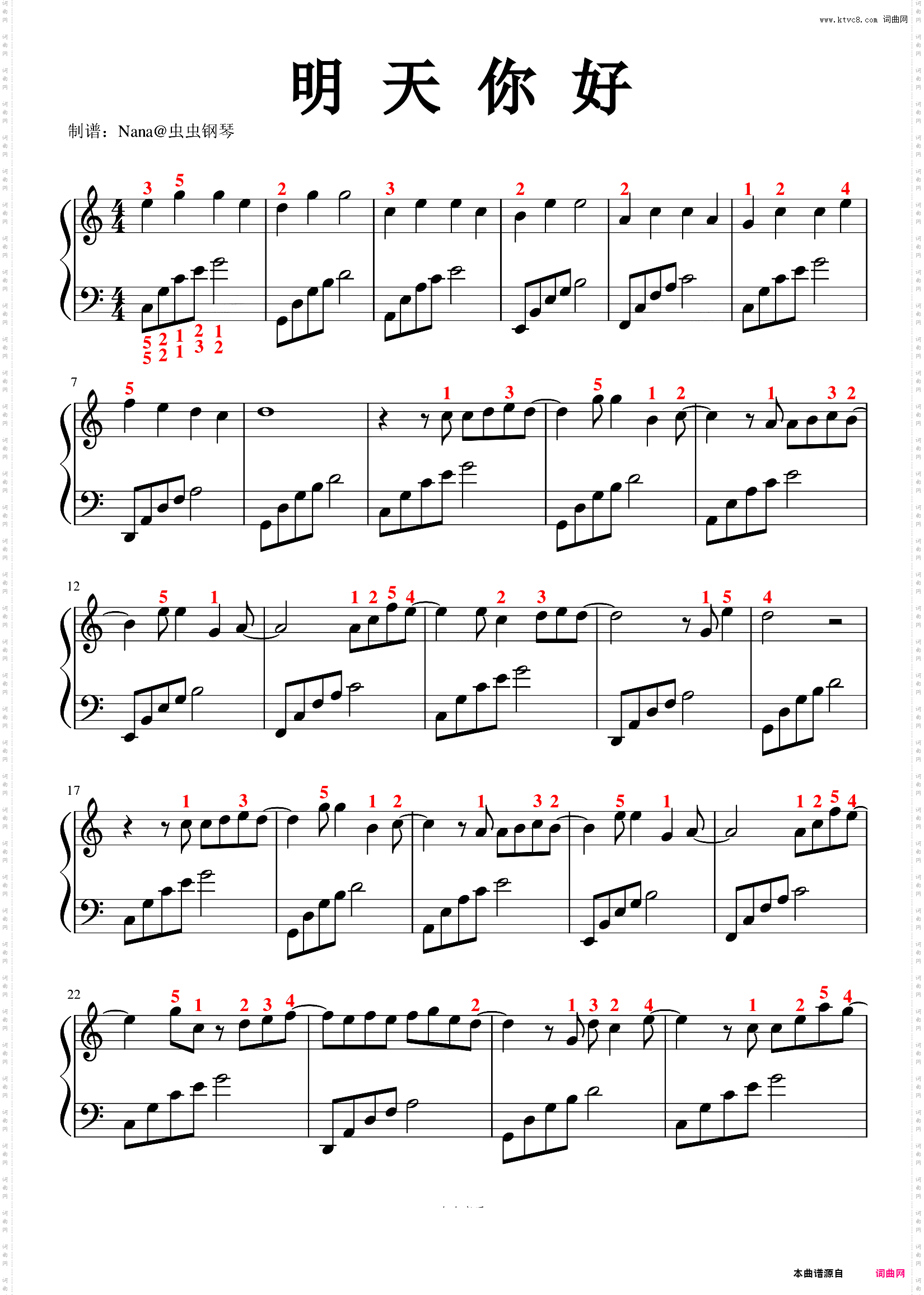 明天你好-牛奶咖啡C调简易完美版