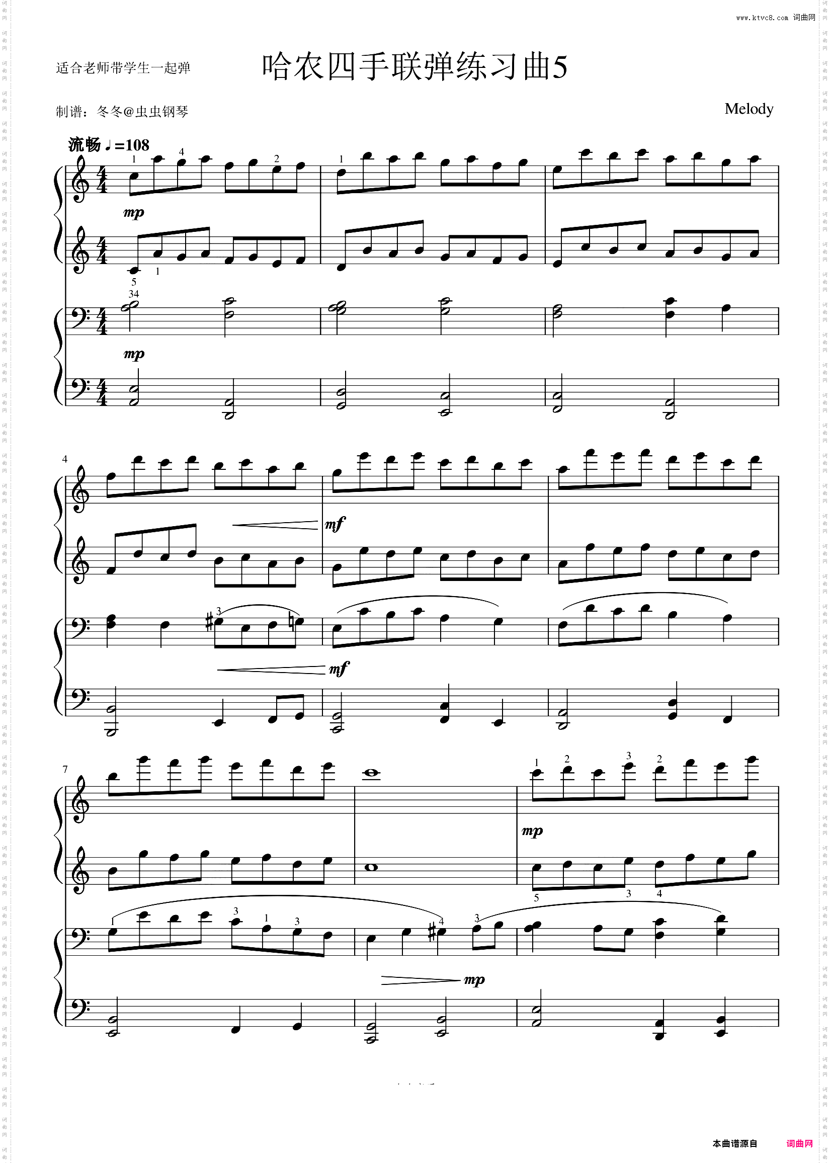 哈农四手联弹练习曲5