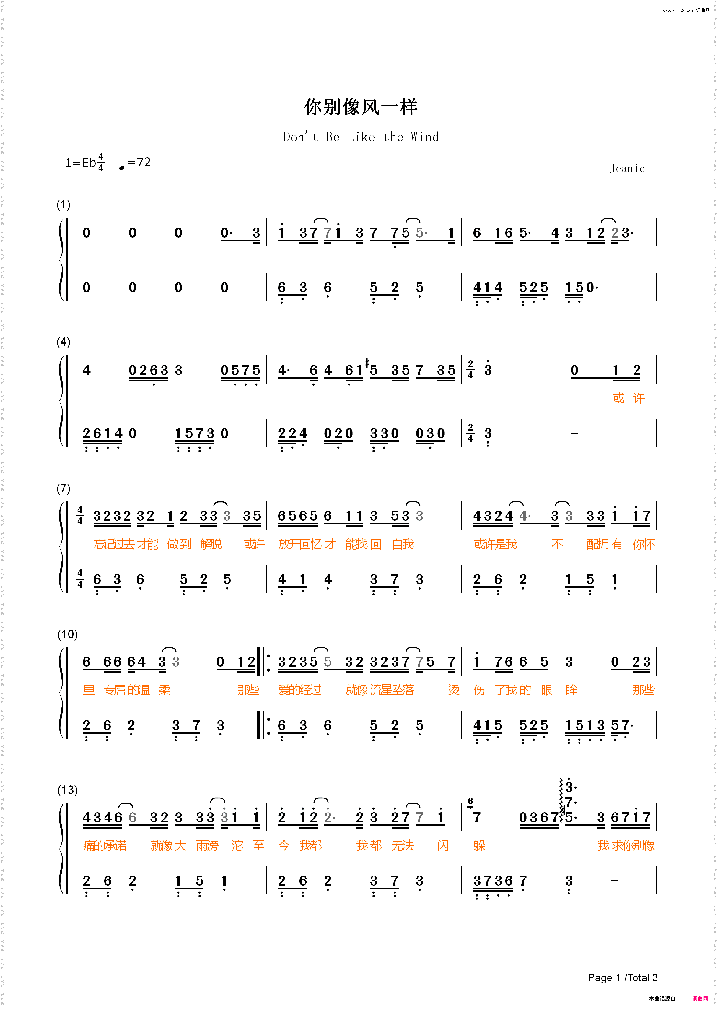 你别像风一样_我求你别像风一样来了来了又走
