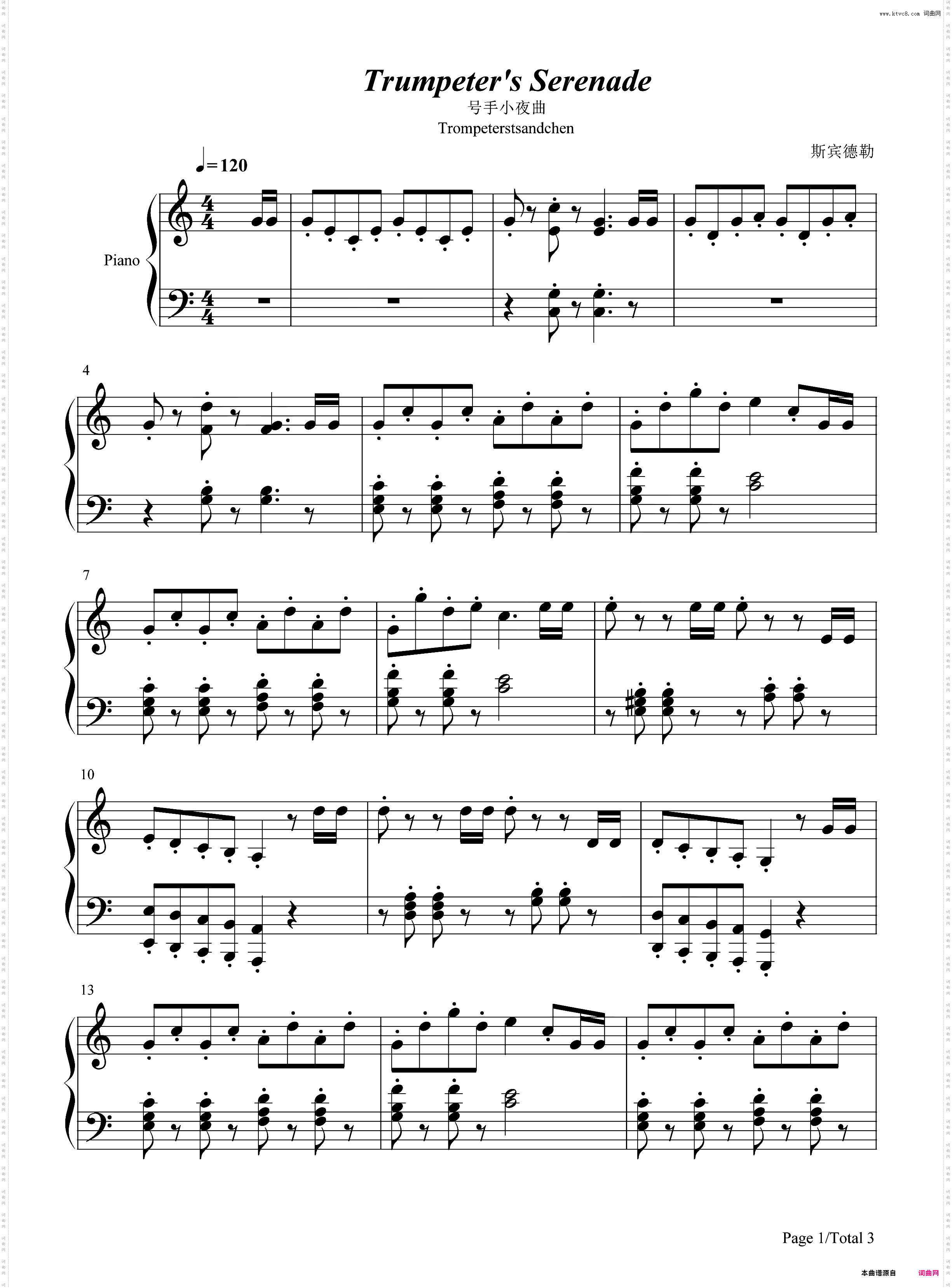 号手小夜曲