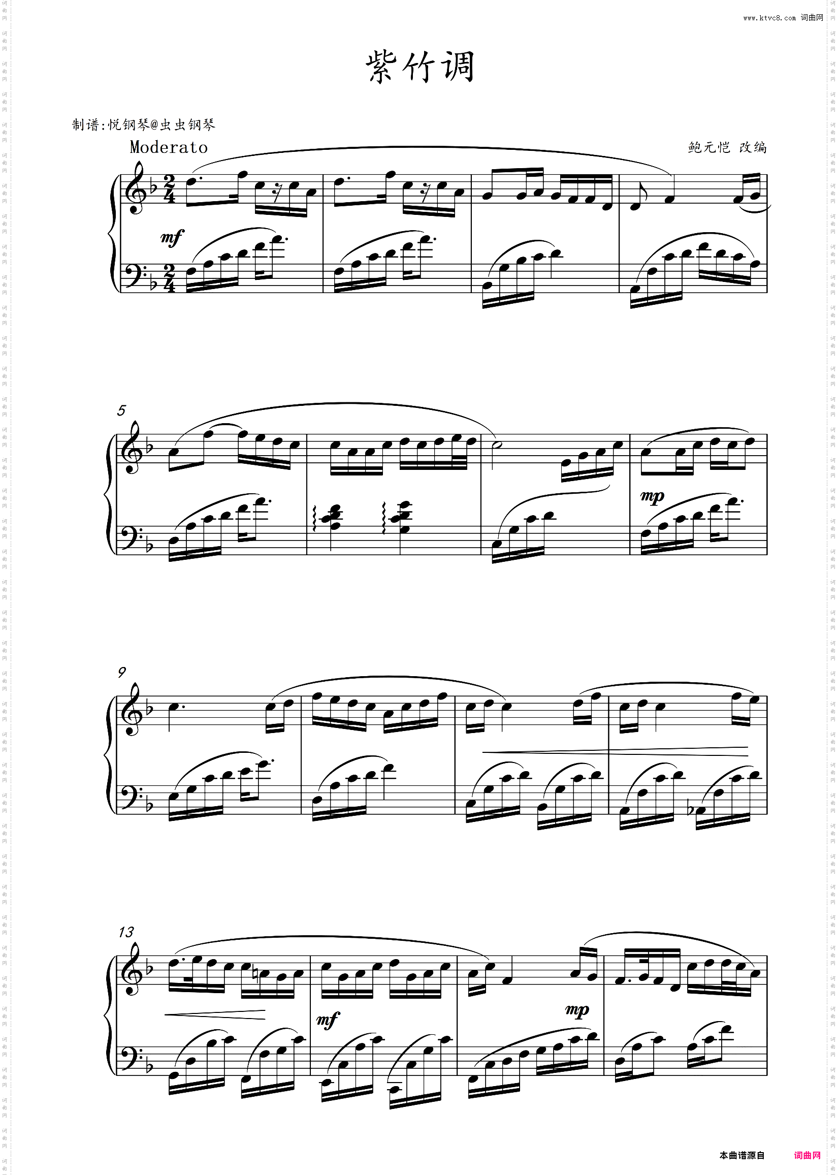 紫竹调 《炎黄风情》江南雨丝--鲍元恺