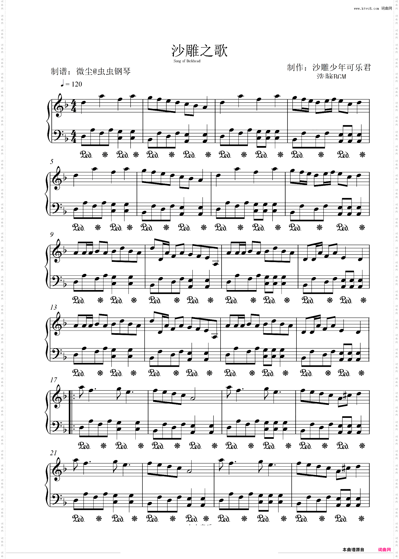 沙雕之歌-烧脑BGM