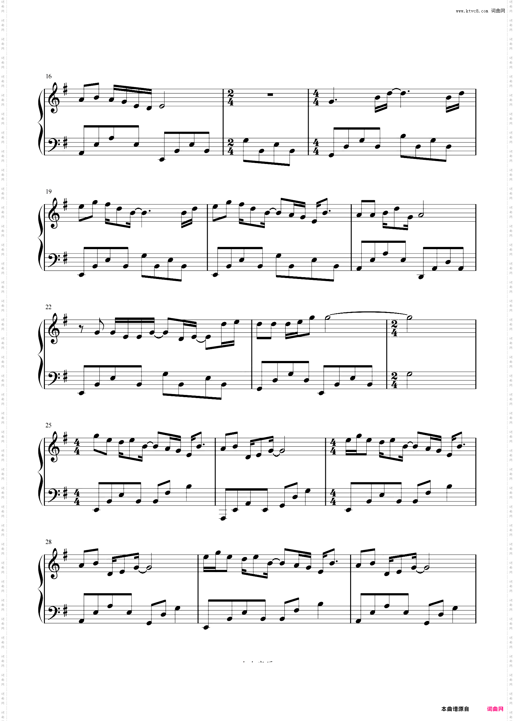 与你到永久 原调简易版 伍佰