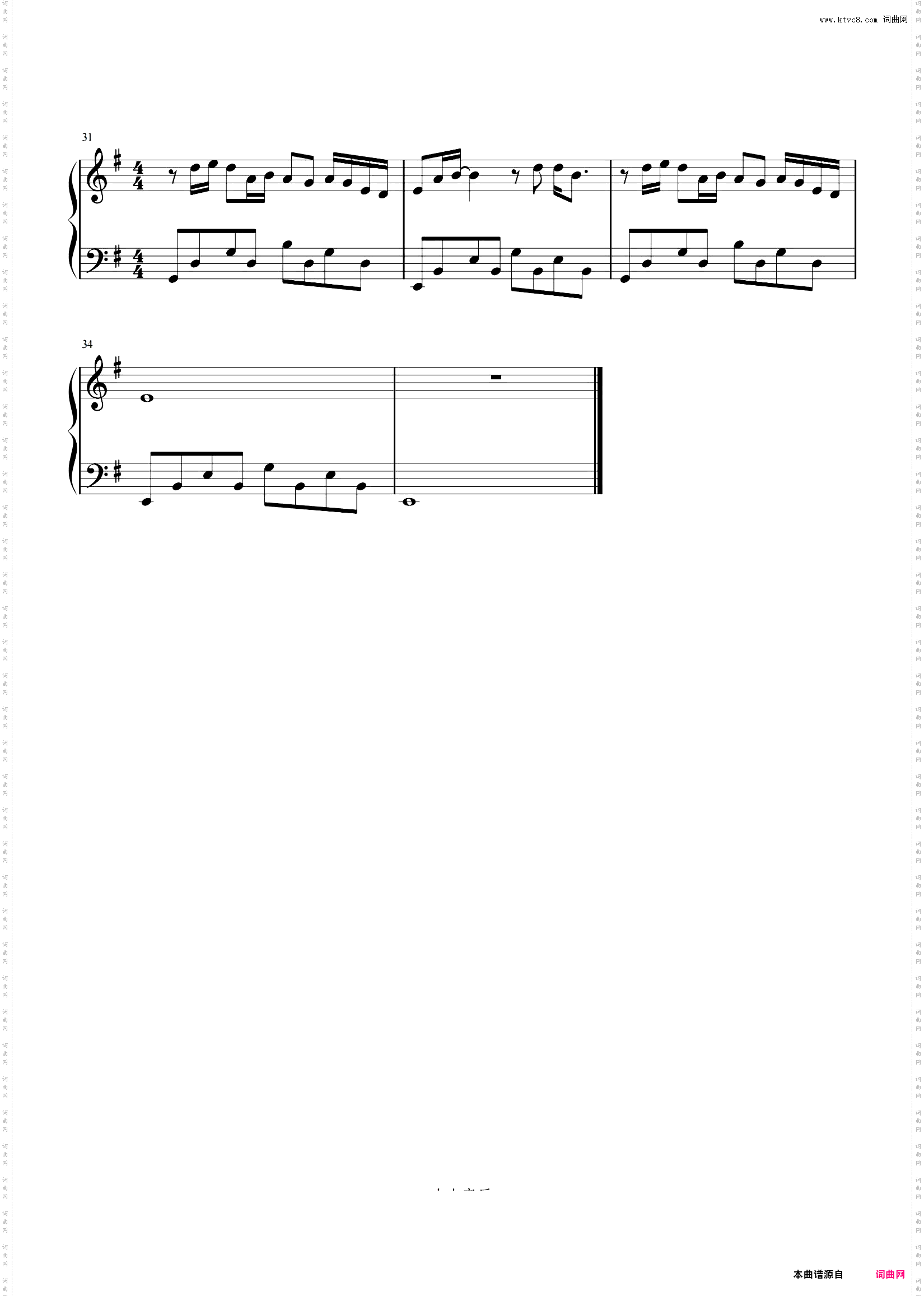 与你到永久 原调简易版 伍佰